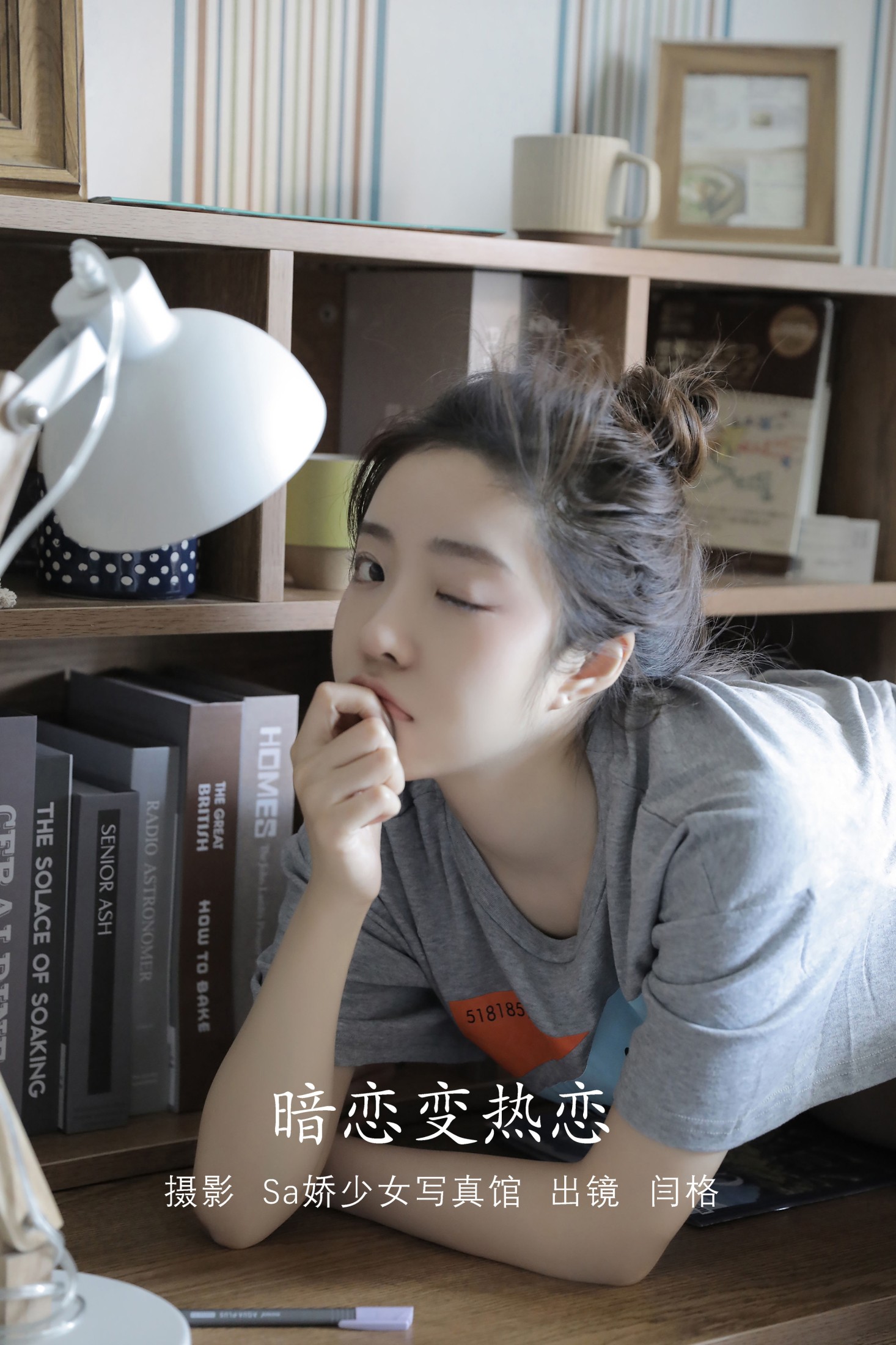 Ygoooy – 《暗恋变热恋》[28P]