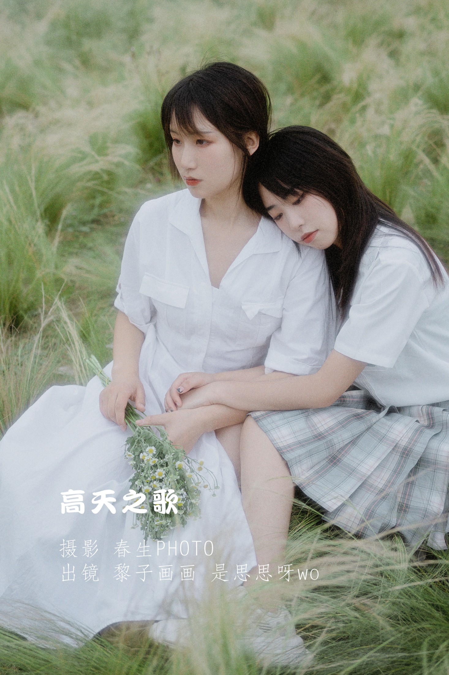 是思思呀wo 黎子画画 – 《高天之歌》[29P]