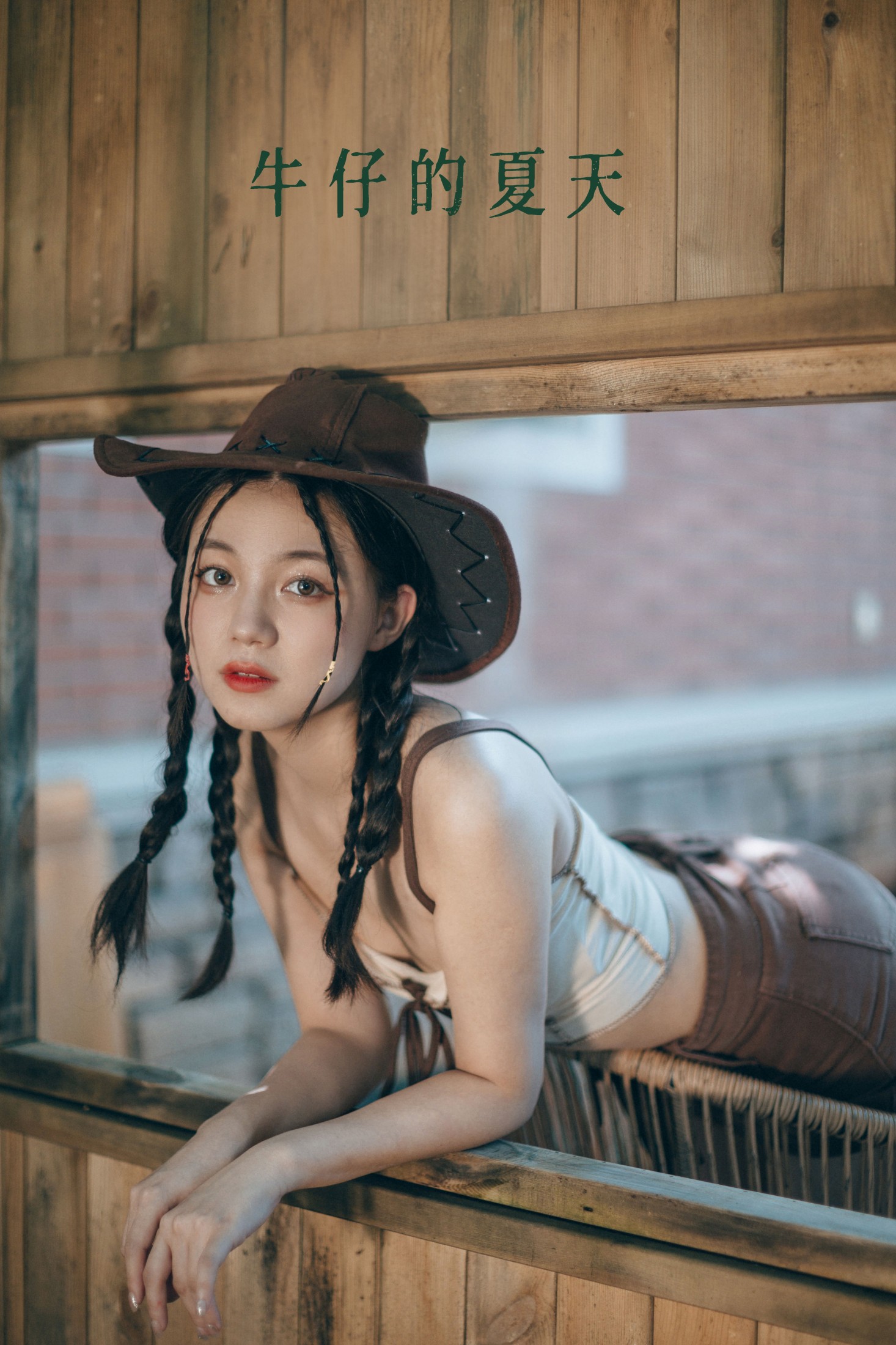 夏芸是只小考拉 – 《牛仔的夏天》[22P]