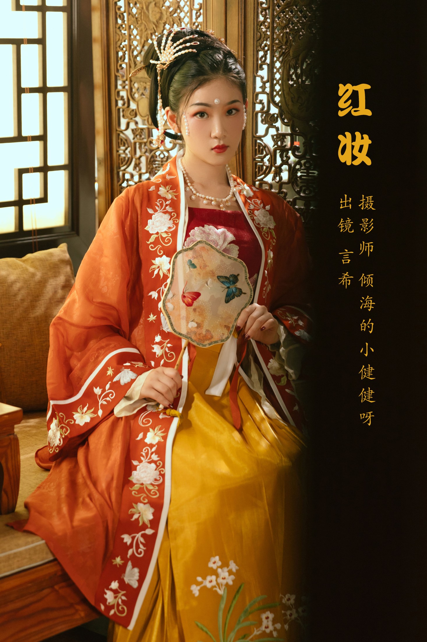 相望回首喵喵喵 – 《红妆》[29P]