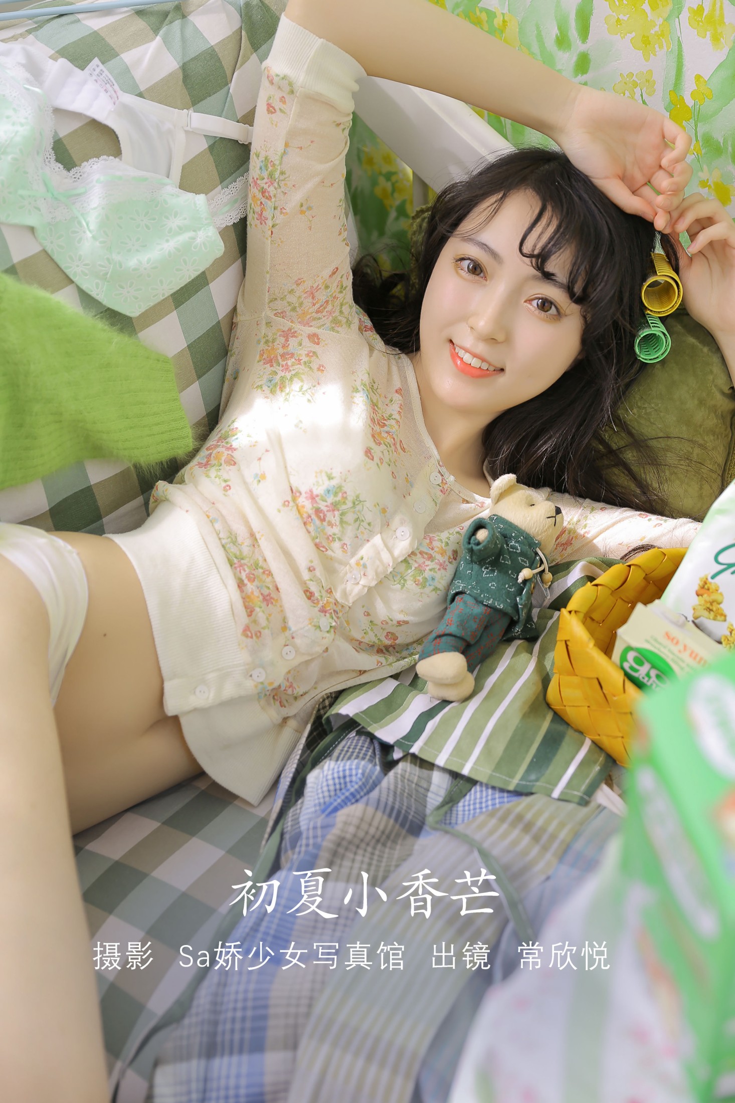 常欣悦cxy – 《初夏小香芒》[31P]