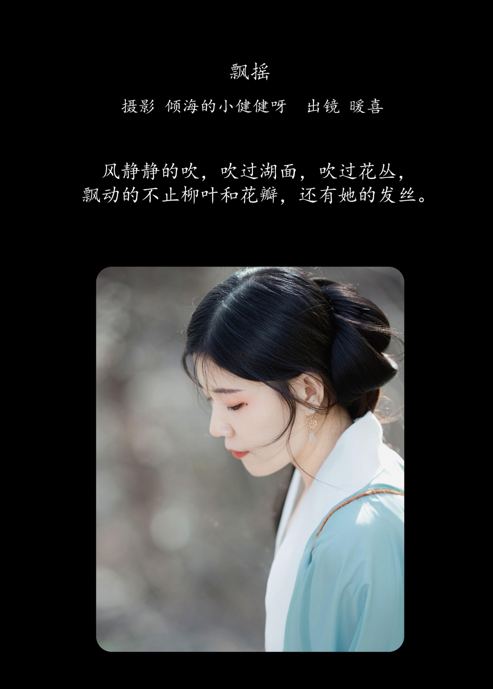 暖喜 – 《飘摇》[36P]