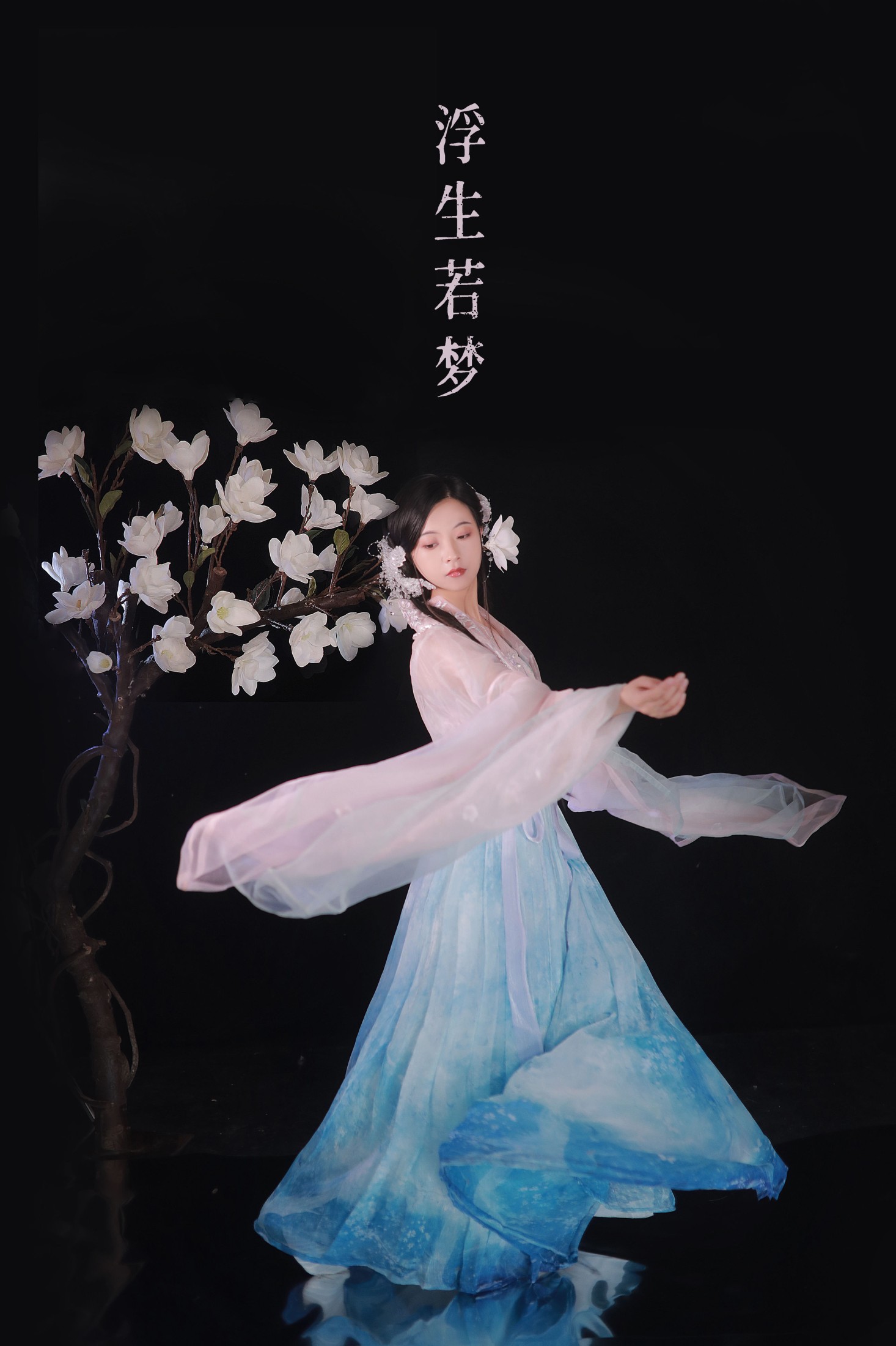 与芳 – 《浮生若梦》[21P]