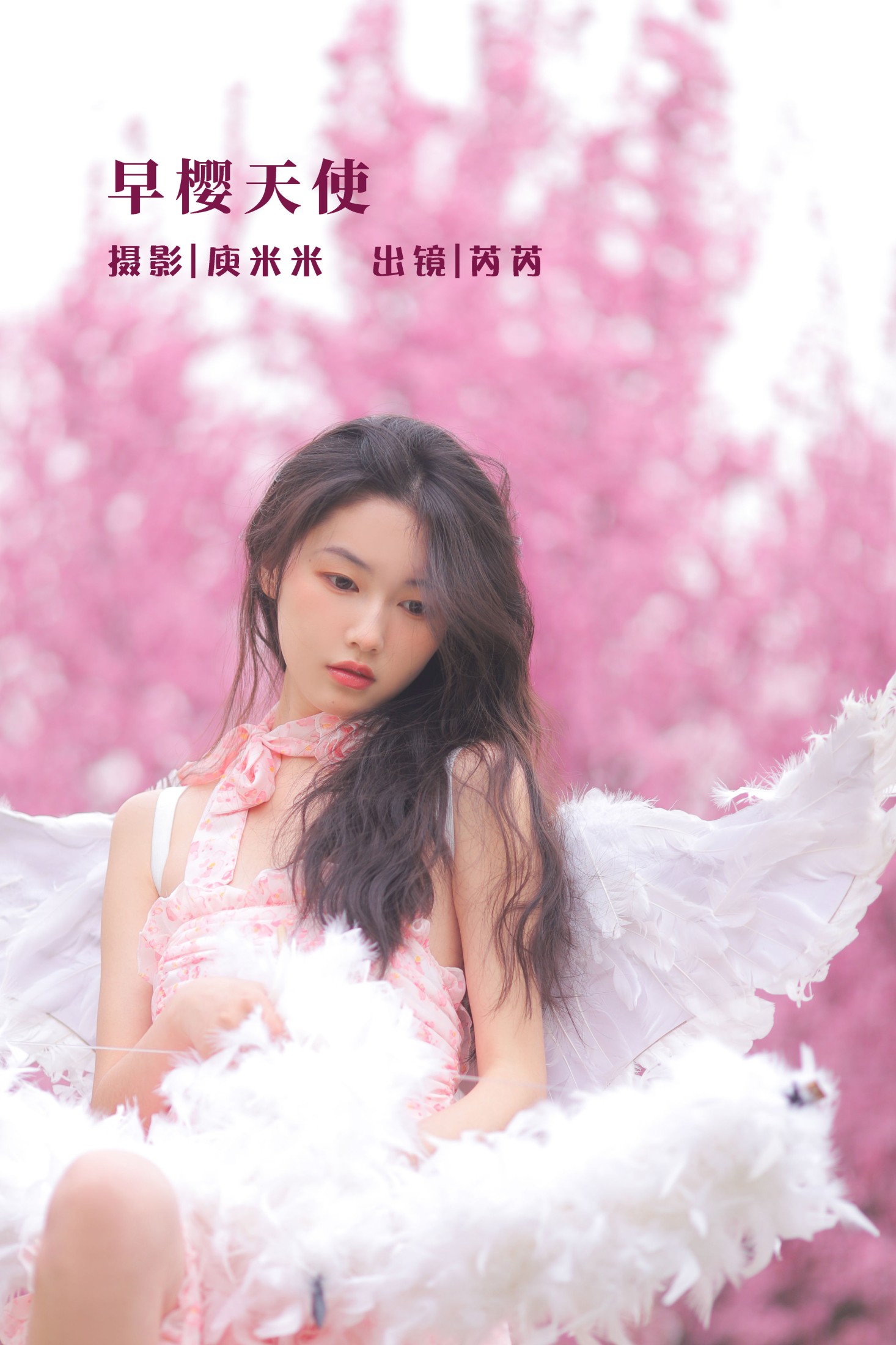 芮芮 – 《早樱天使》[32P]