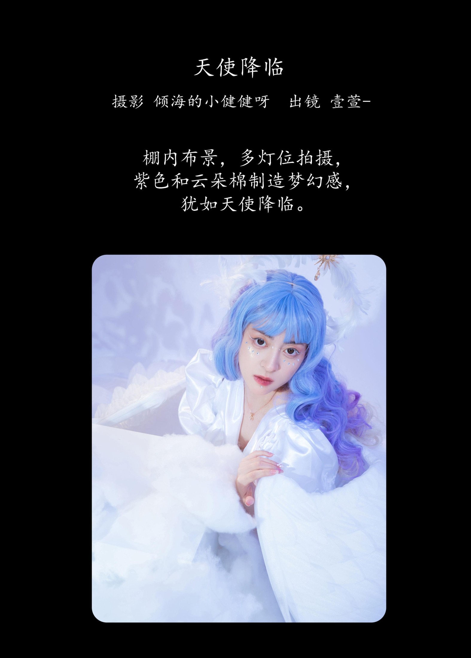 壹萱- – 《天使降临》[23P]