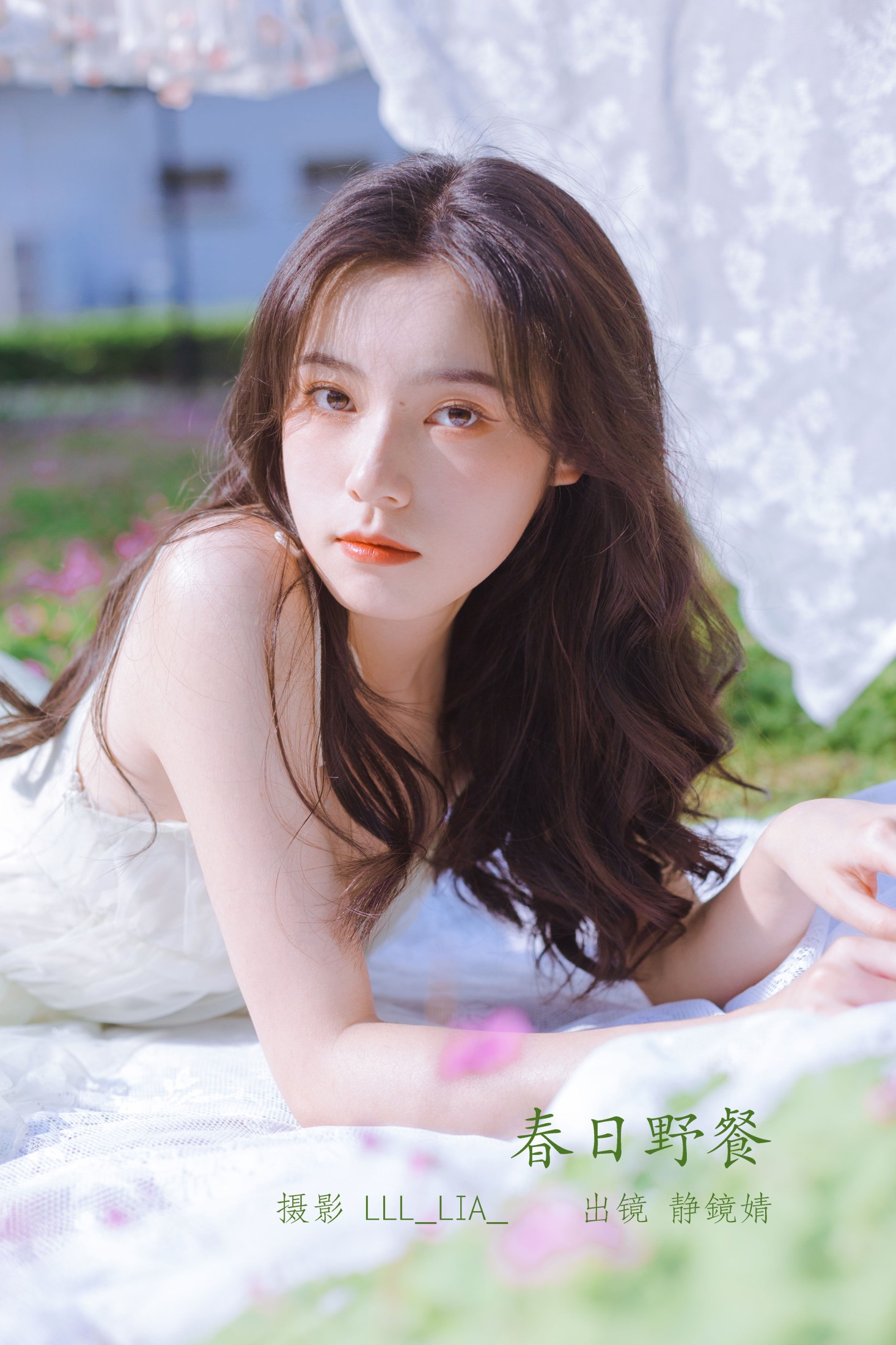 靜鏡婧 – 《春日野餐》[29P]