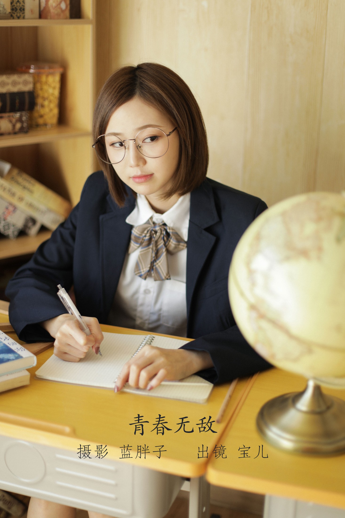 宝儿 – 《青春无敌》[36P]