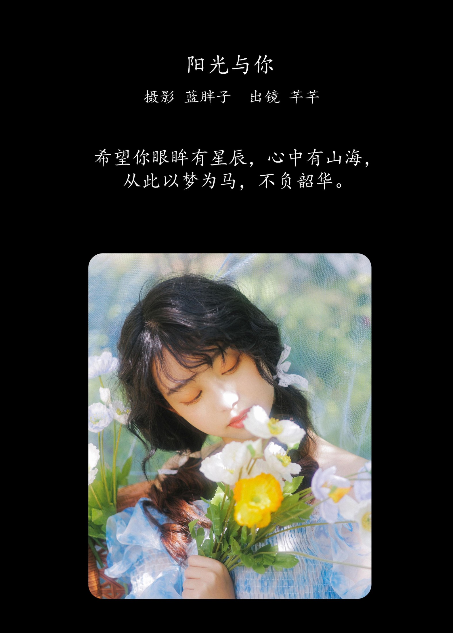 芊芊 – 《阳光与你》[43P]