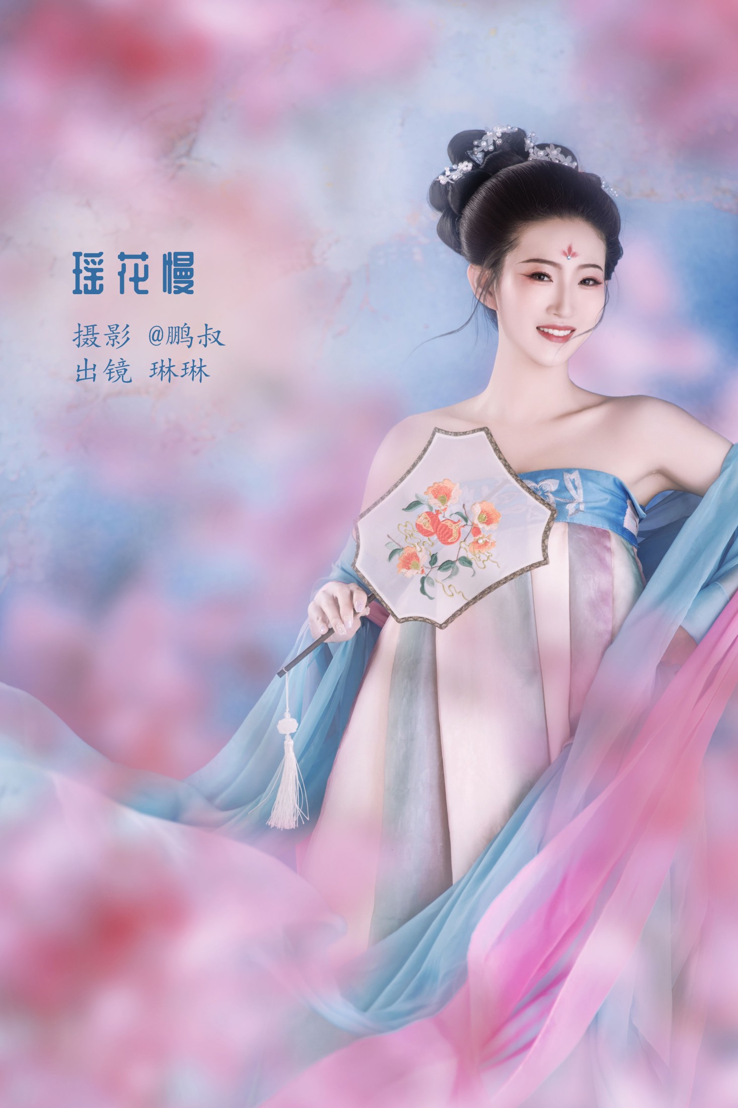 琳琳 – 《瑶花慢》[22P]