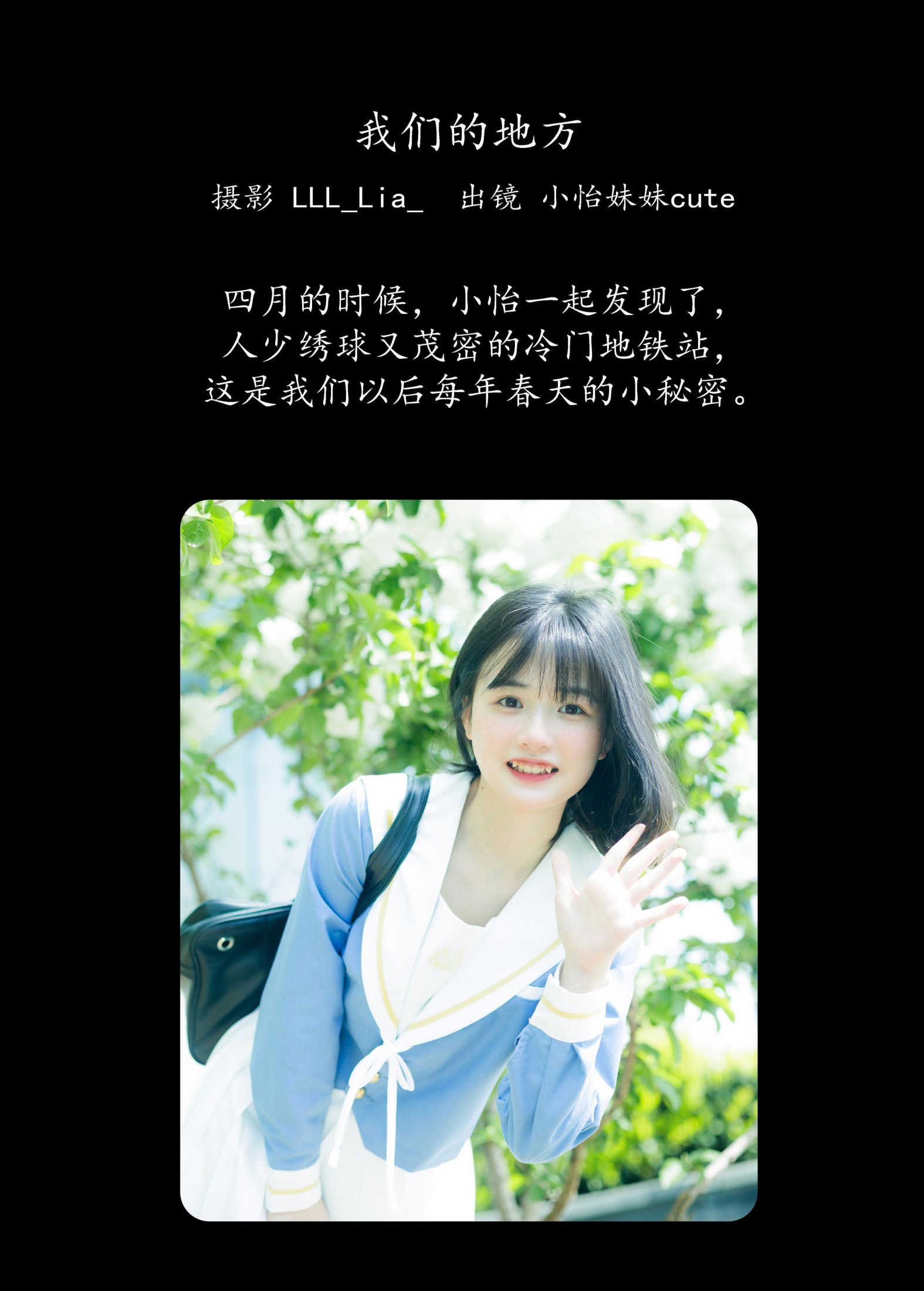 小怡妹妹cute – 《我们的地方》[22P]