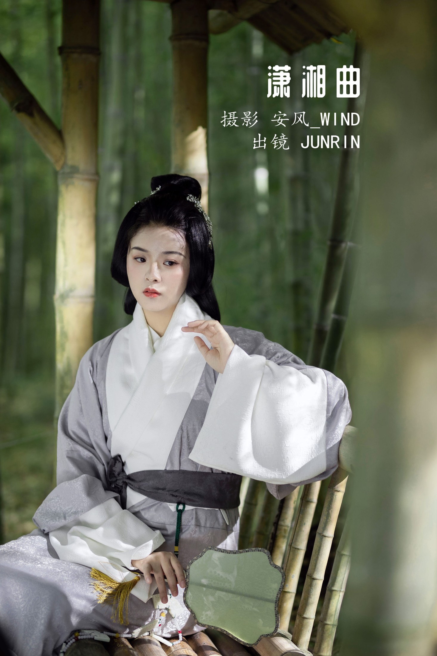 JUNRIN木罗 – 《潇湘曲》[22P]