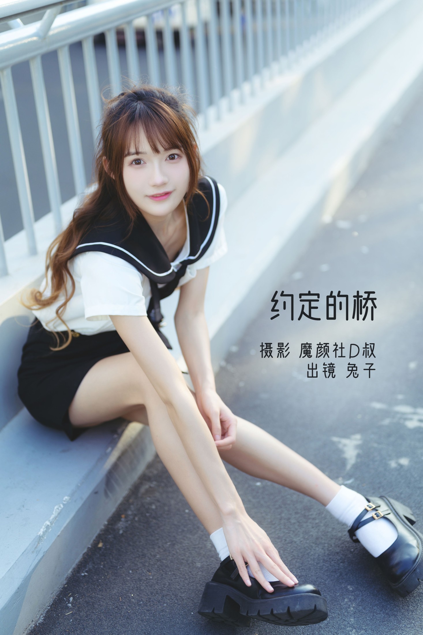兔子Zzz不吃胡萝卜 – 《约定的桥》[36P]