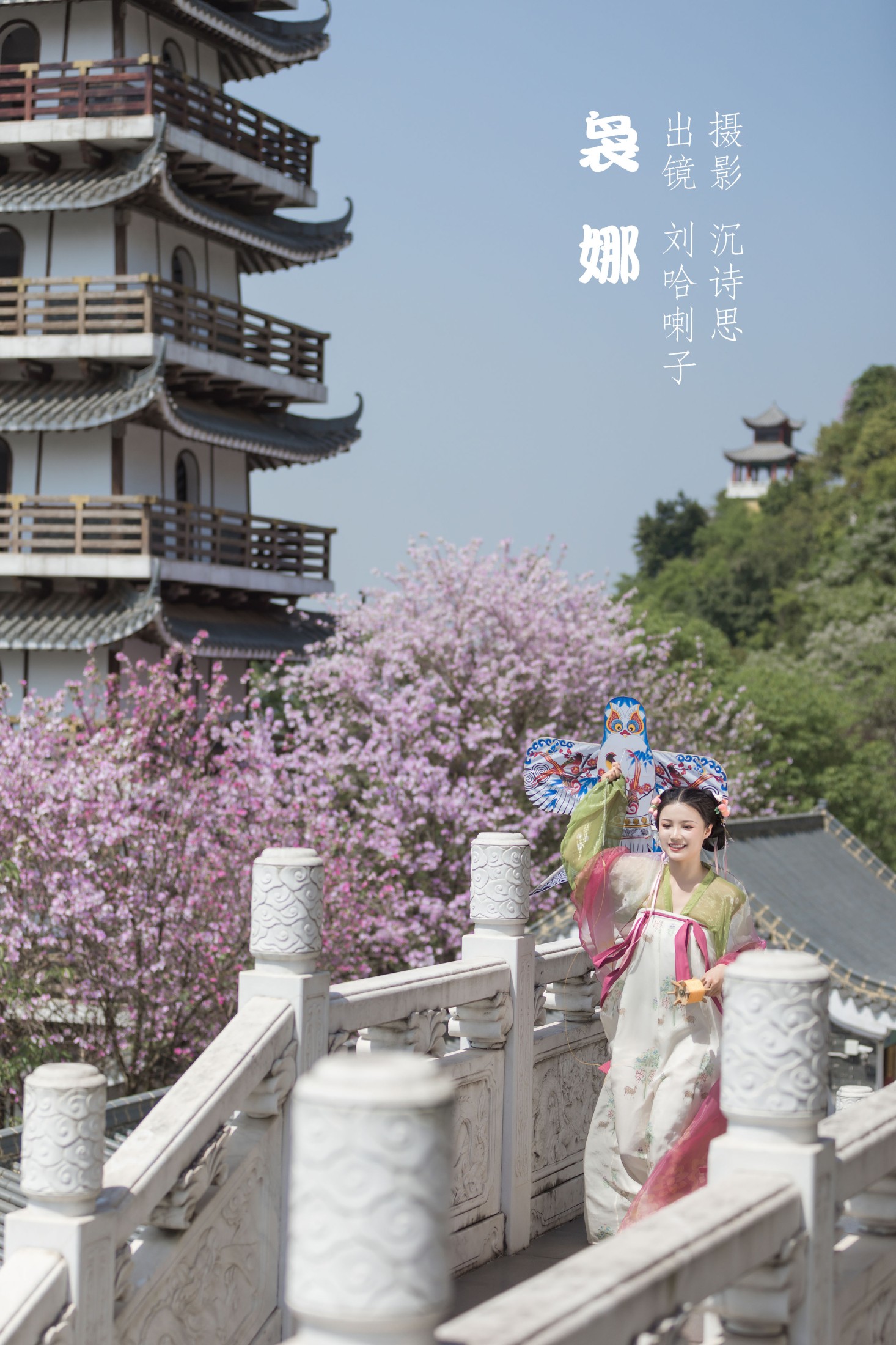 刘哈喇子 – 《袅娜》[26P]