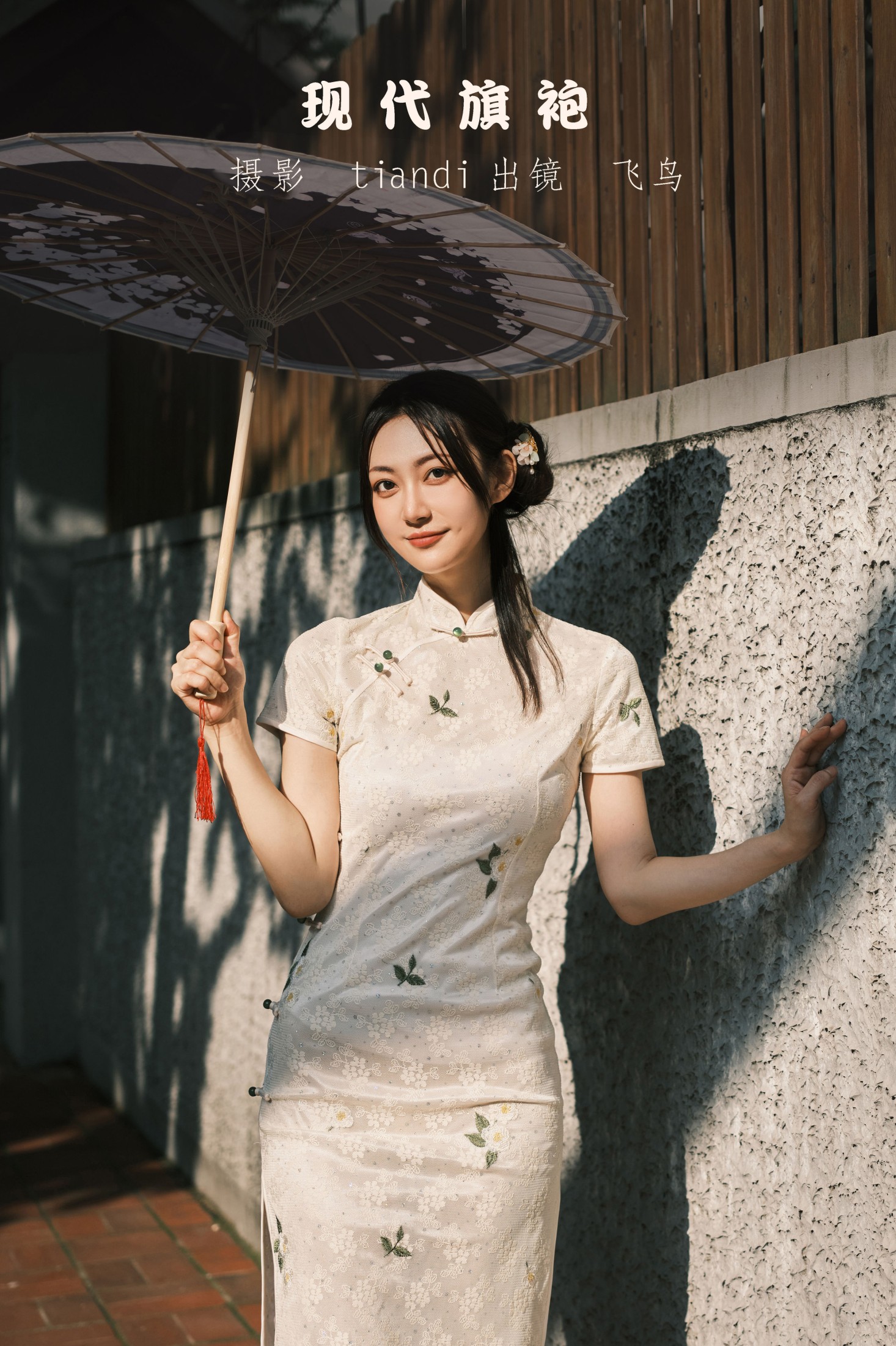 飞鸟咕咕- – 《现代旗袍》[47P]