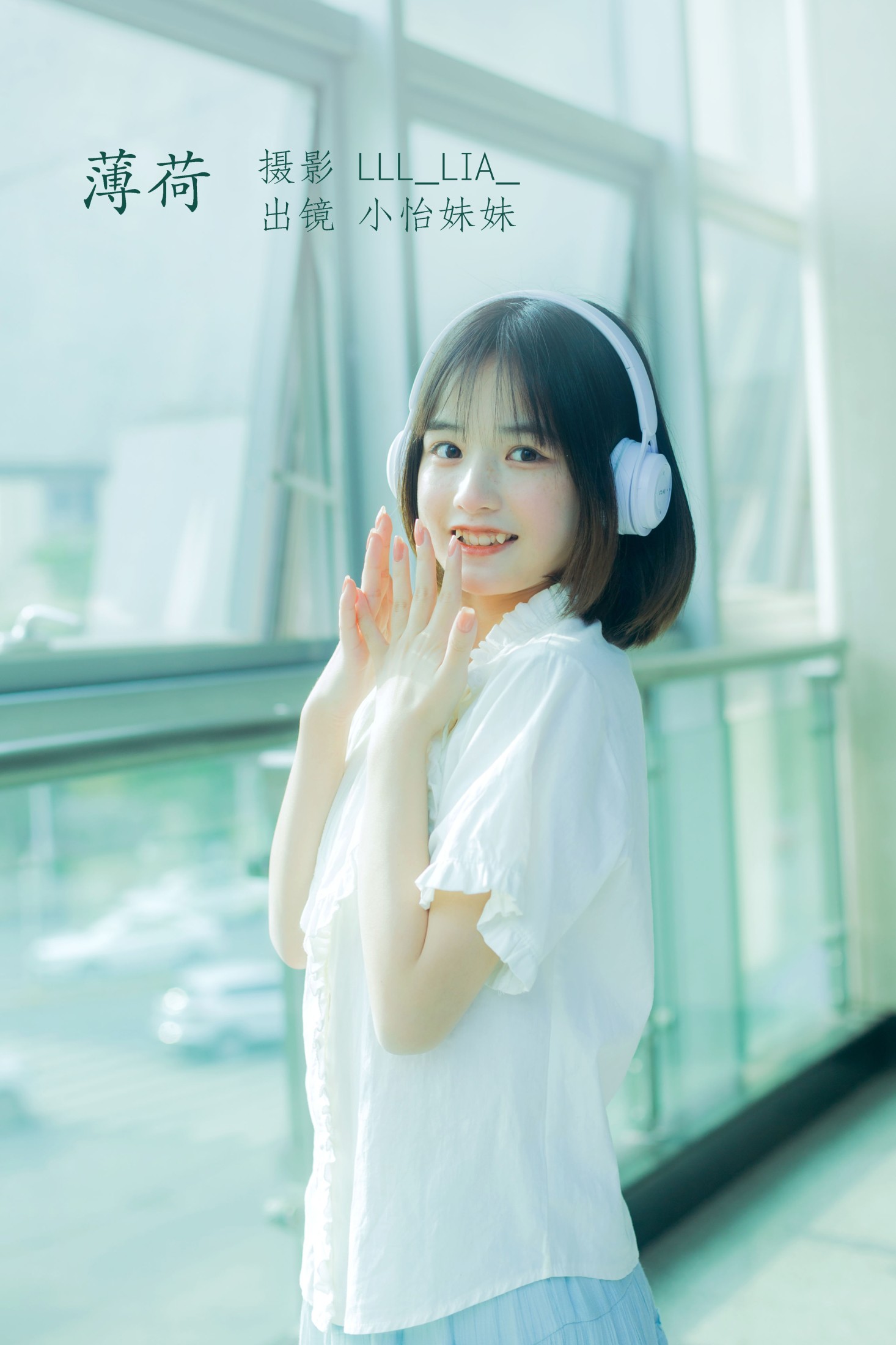 小怡妹妹cute – 《薄荷》[23P]