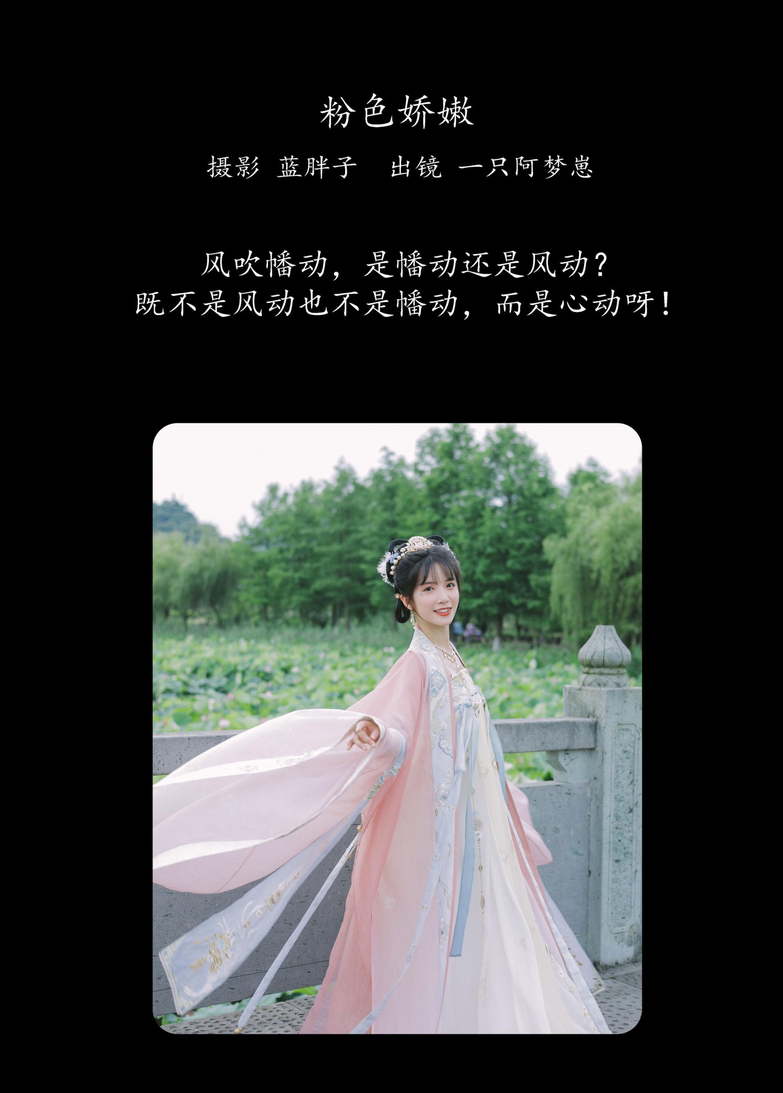 一只阿梦崽 – 《粉色娇嫩》[41P]