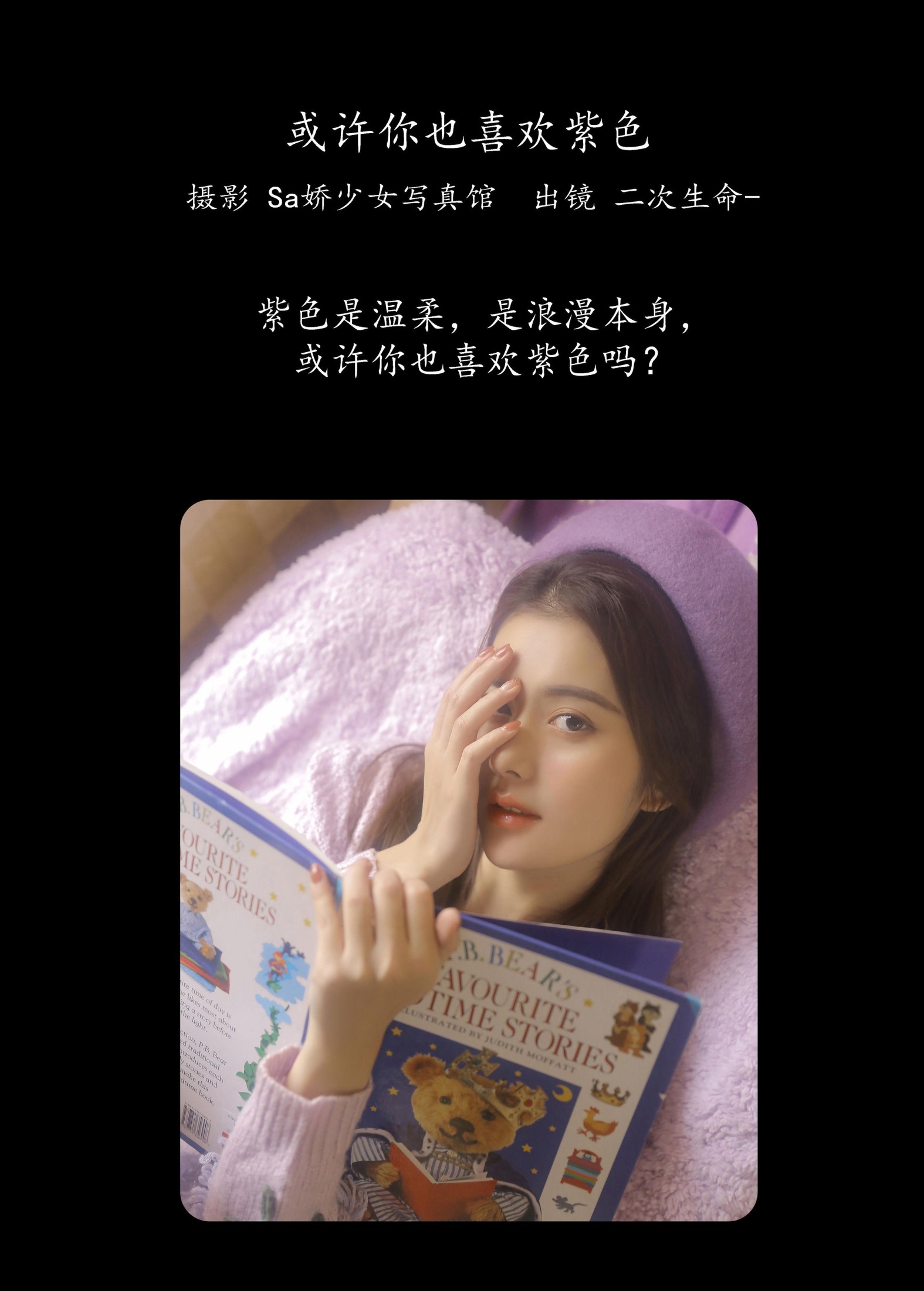 二次生命- – 《或许你也喜欢紫色》[20P]