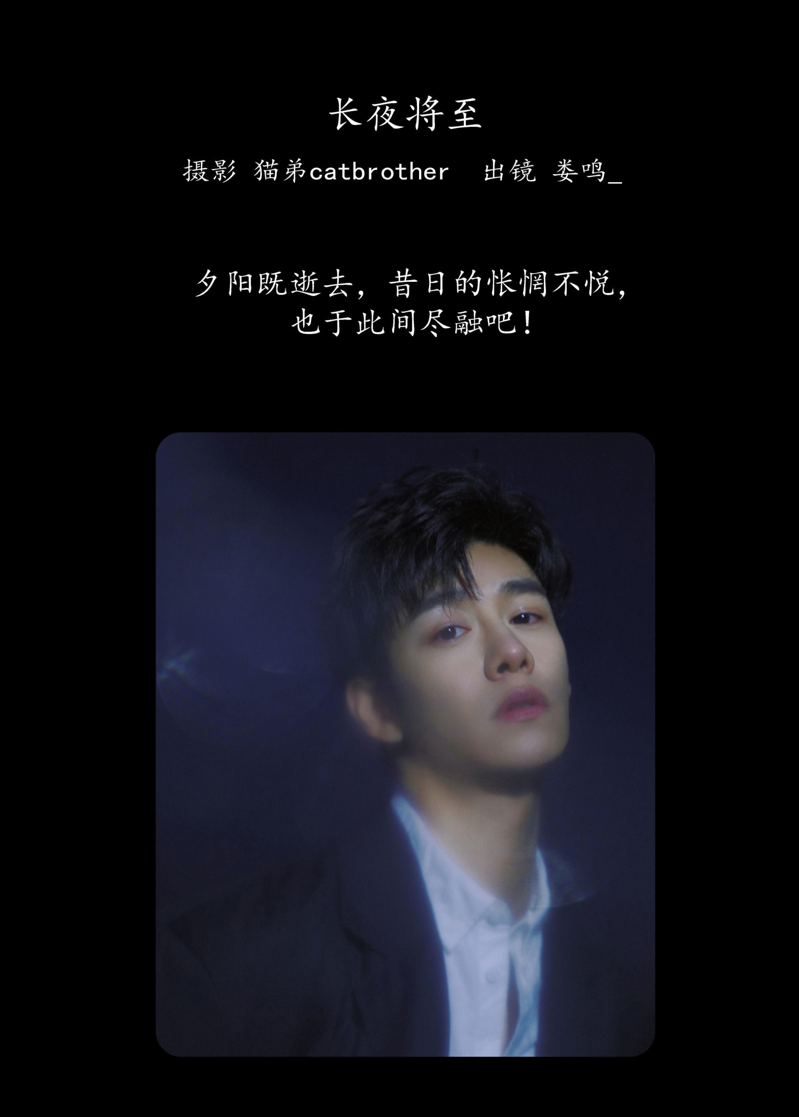 娄鸣_  – 《长夜将至》[27P] 插图2