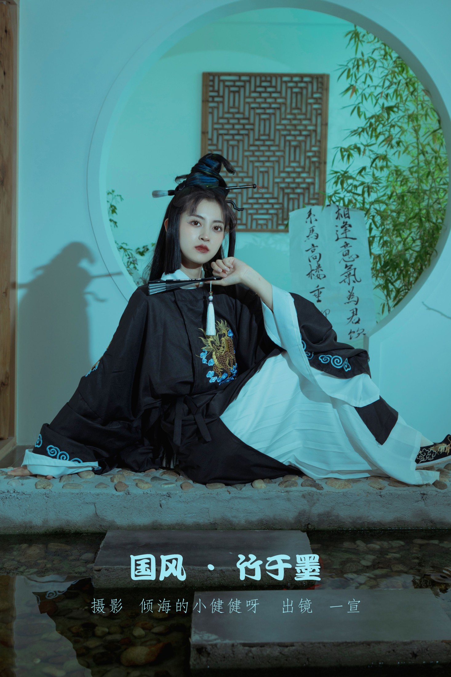 壹萱- – 《国风 · 竹与墨》[43P]