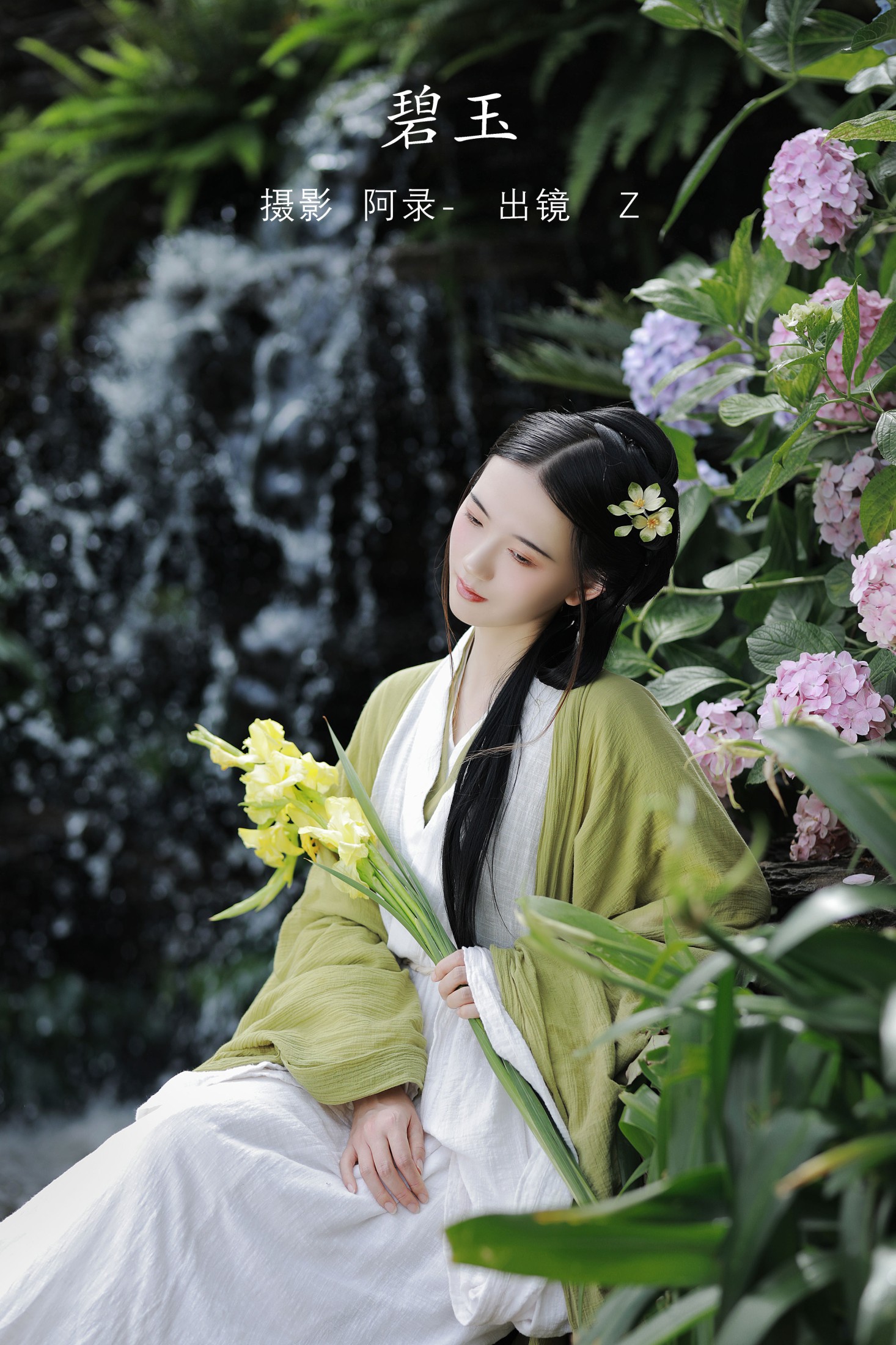 Z – 《碧玉》[27P]