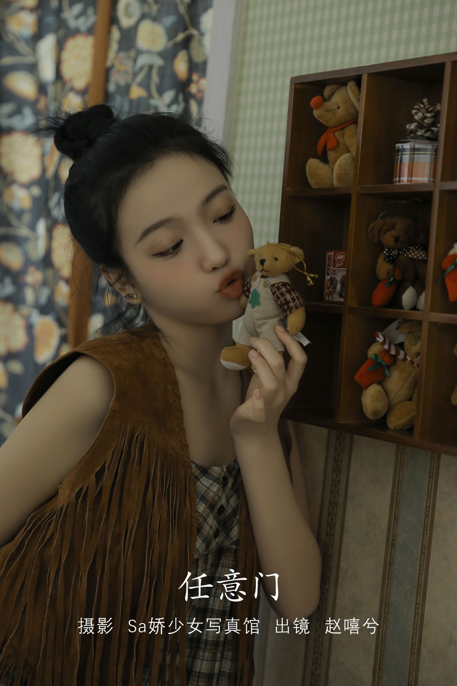 兮嘻嘻- – 《任意门》[20P]