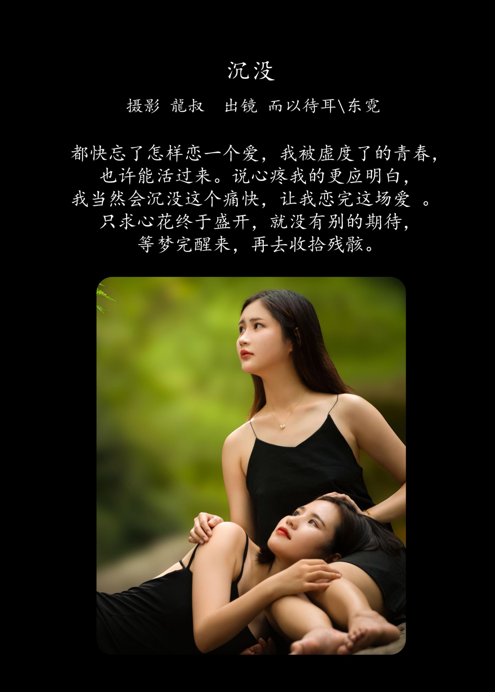 模特合集 – 《沉没》[34P]