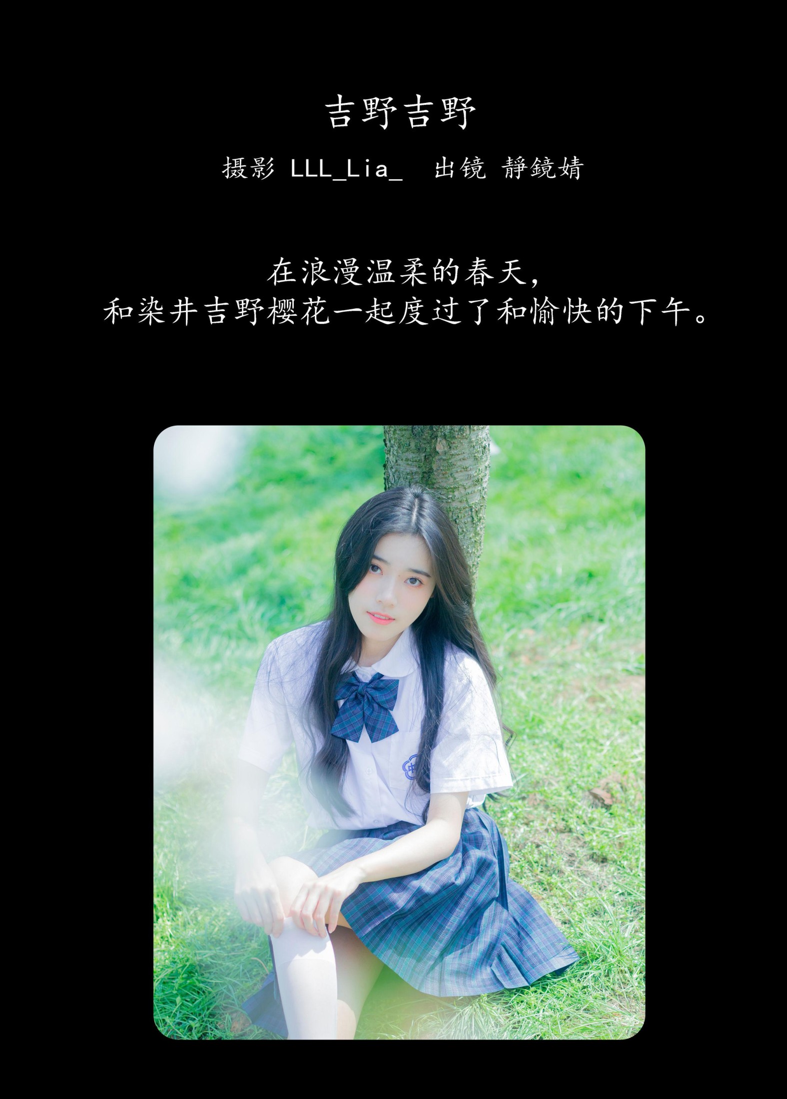 靜鏡婧 – 《吉野吉野》[34P]