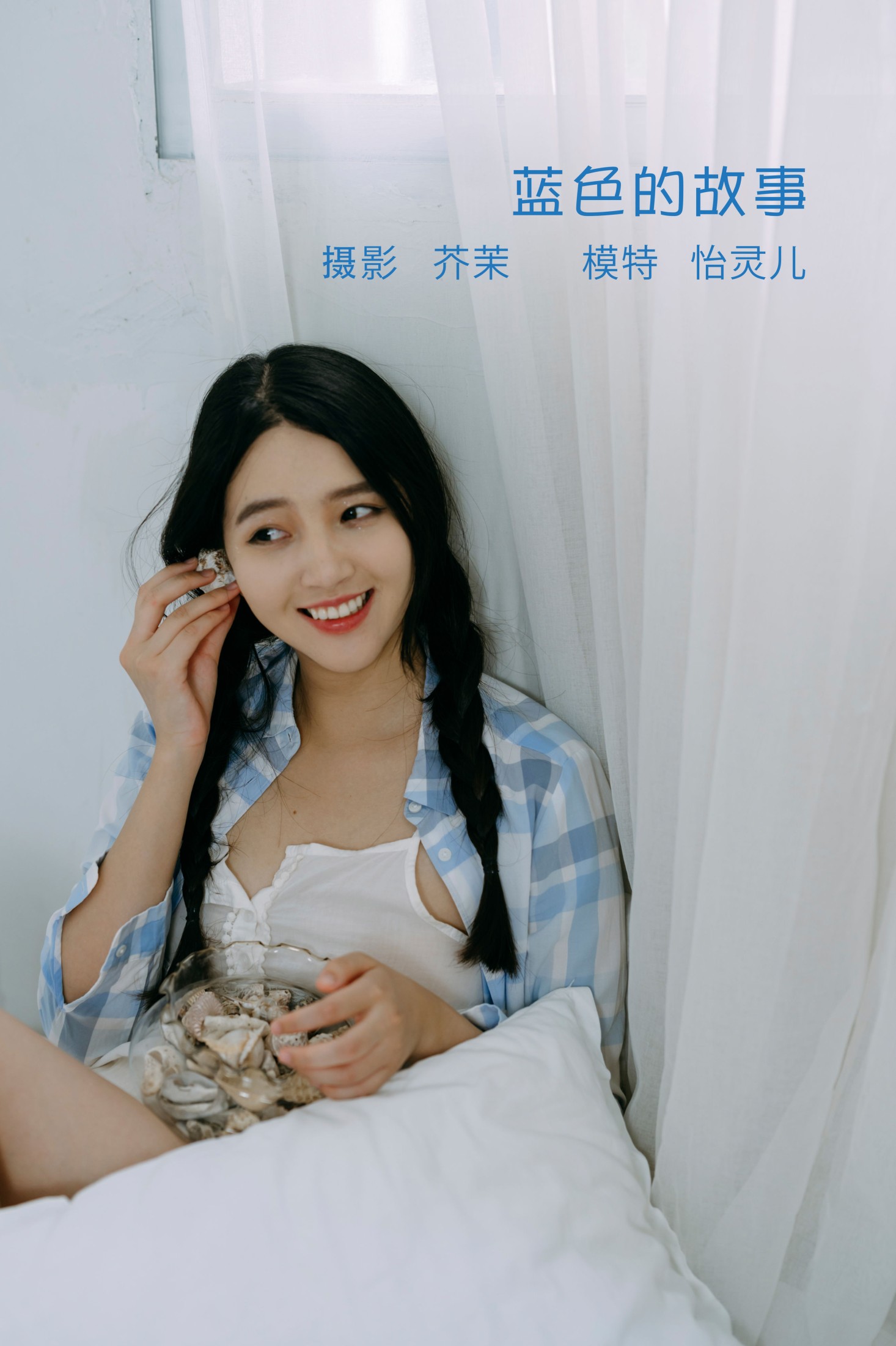 Elaine – 《蓝色的故事》[29P]