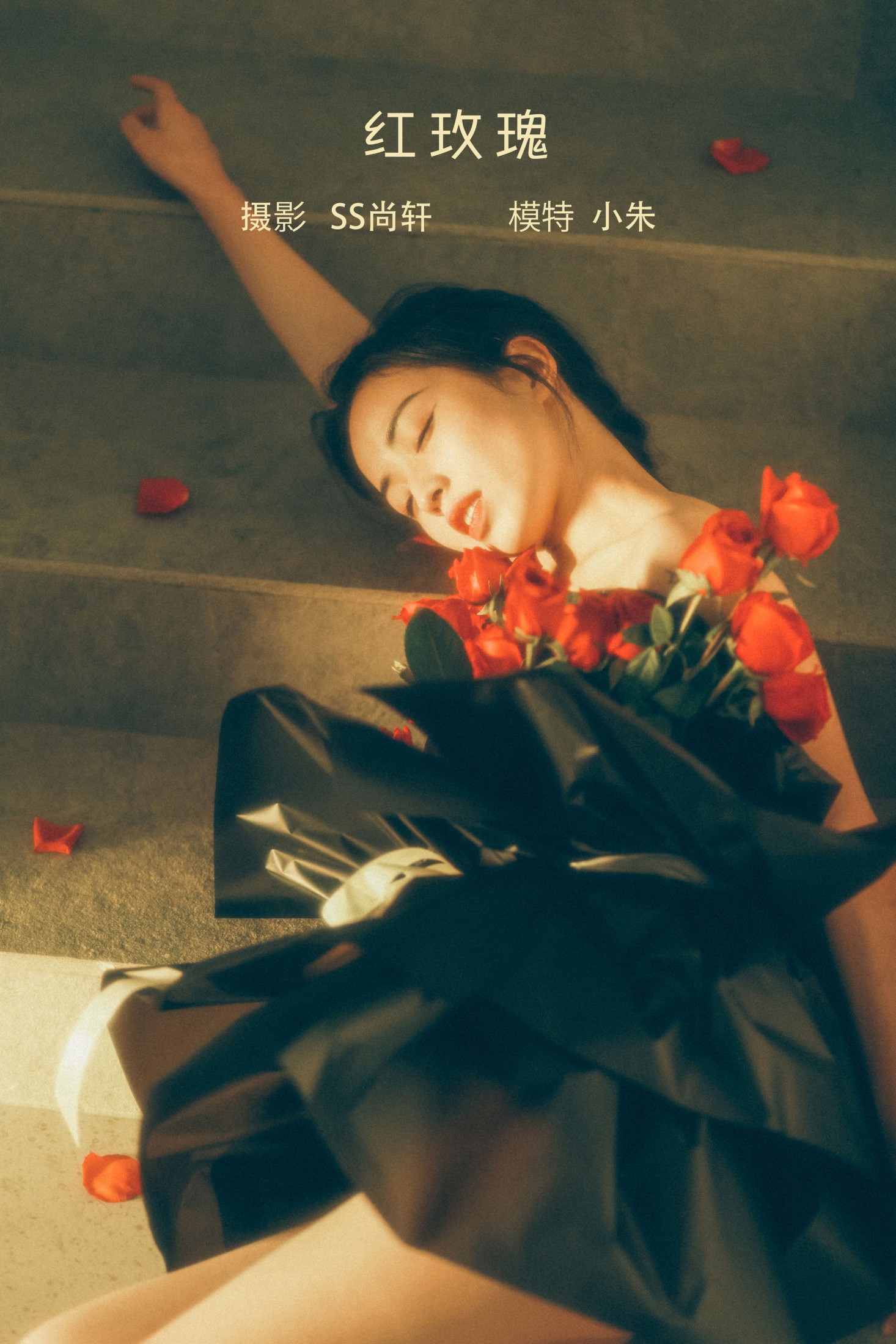 卖恐龙的小红薯 – 《红玫瑰》[34P]