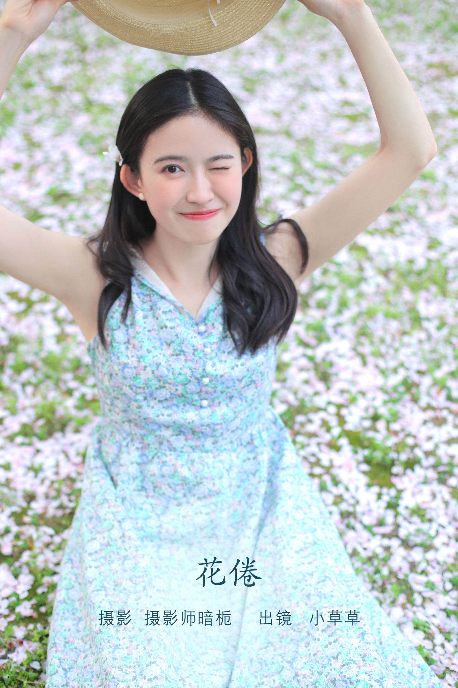 小草草呀 – 《花倦》[22P]