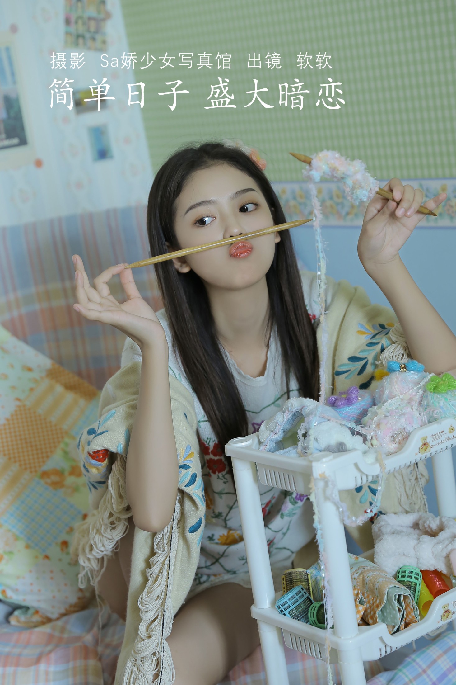 仙女软本人 – 《简单日子 盛大暗恋》[35P]