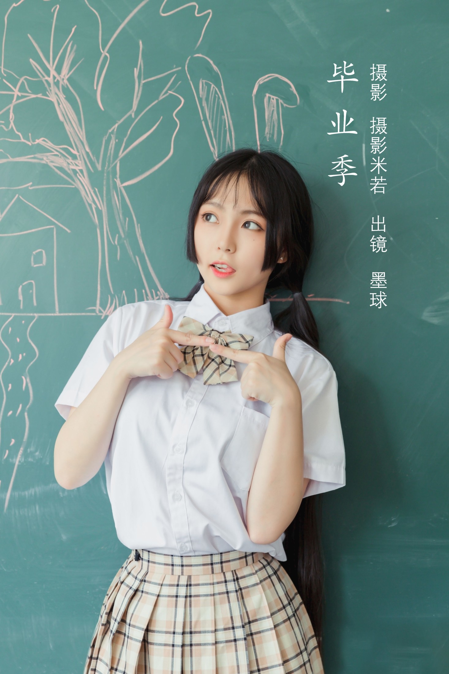 阡墨红尘 – 《毕业季》[31P]