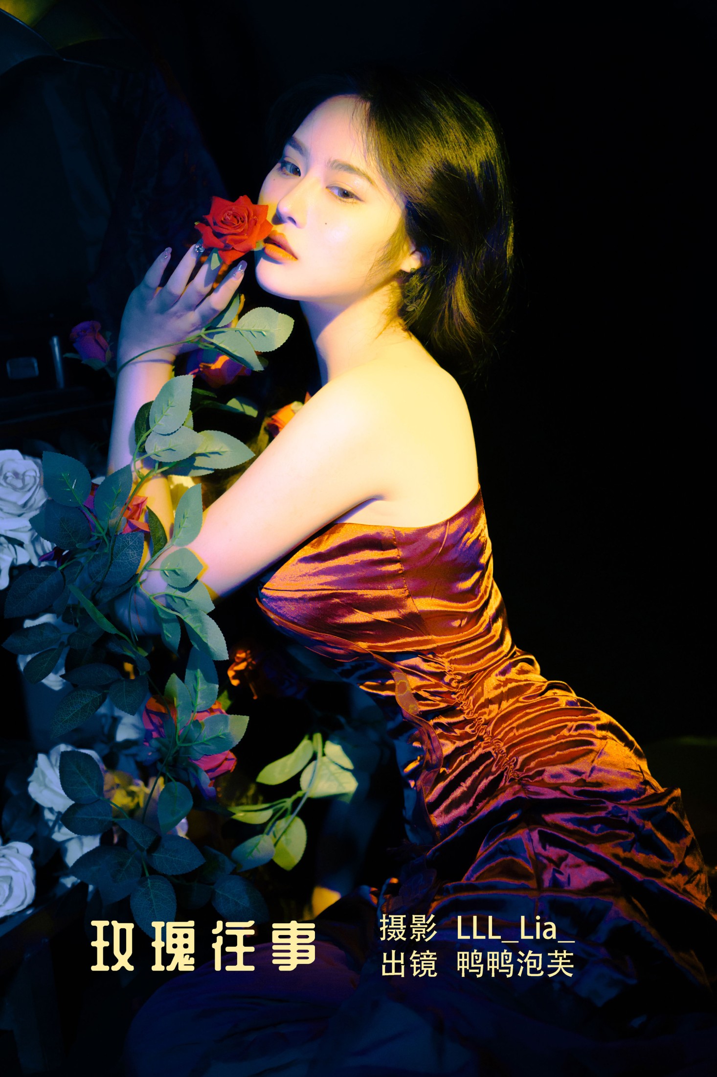 鸭鸭泡芙 – 《玫瑰往事》[29P]