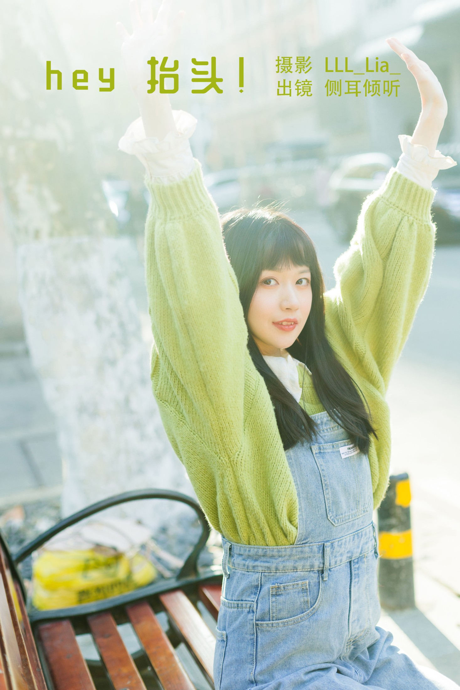 侧耳倾心听 – 《hey 抬头！》[29P]