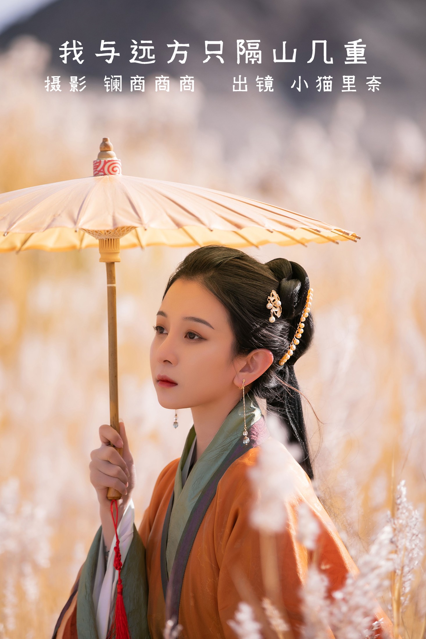 小猫里奈 – 《我与远方只隔山几重》[25P]