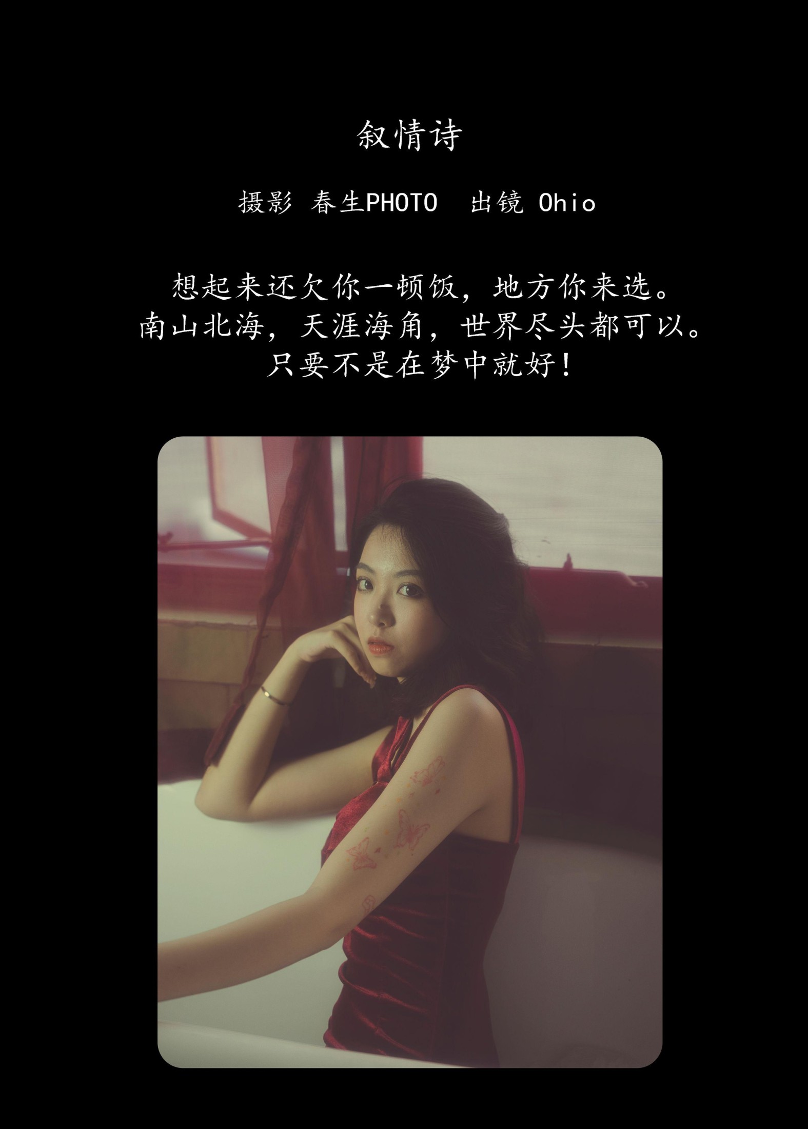 Ohio – 《叙情诗》[22P]