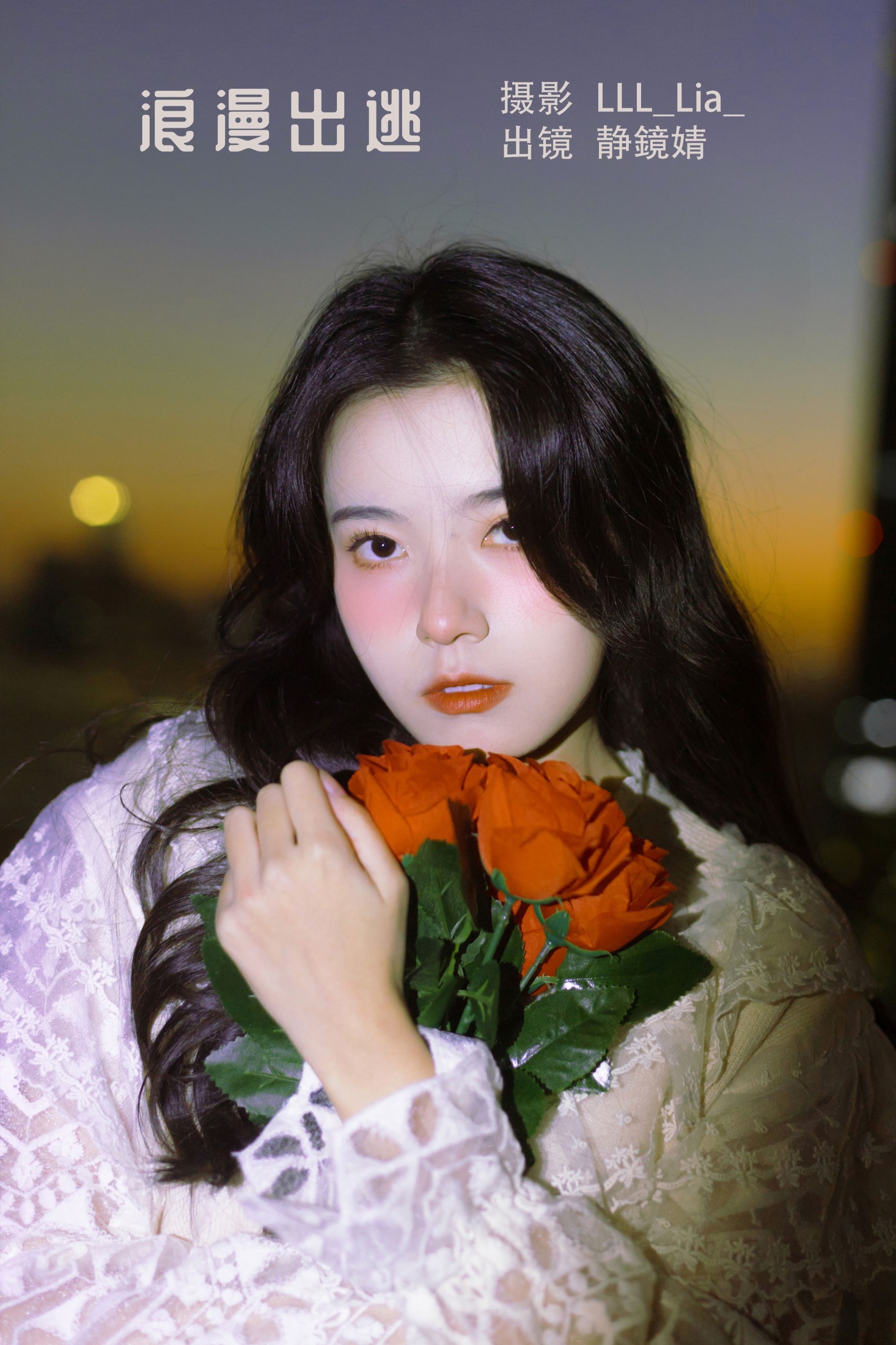 靜鏡婧 – 《浪漫出逃》[27P]