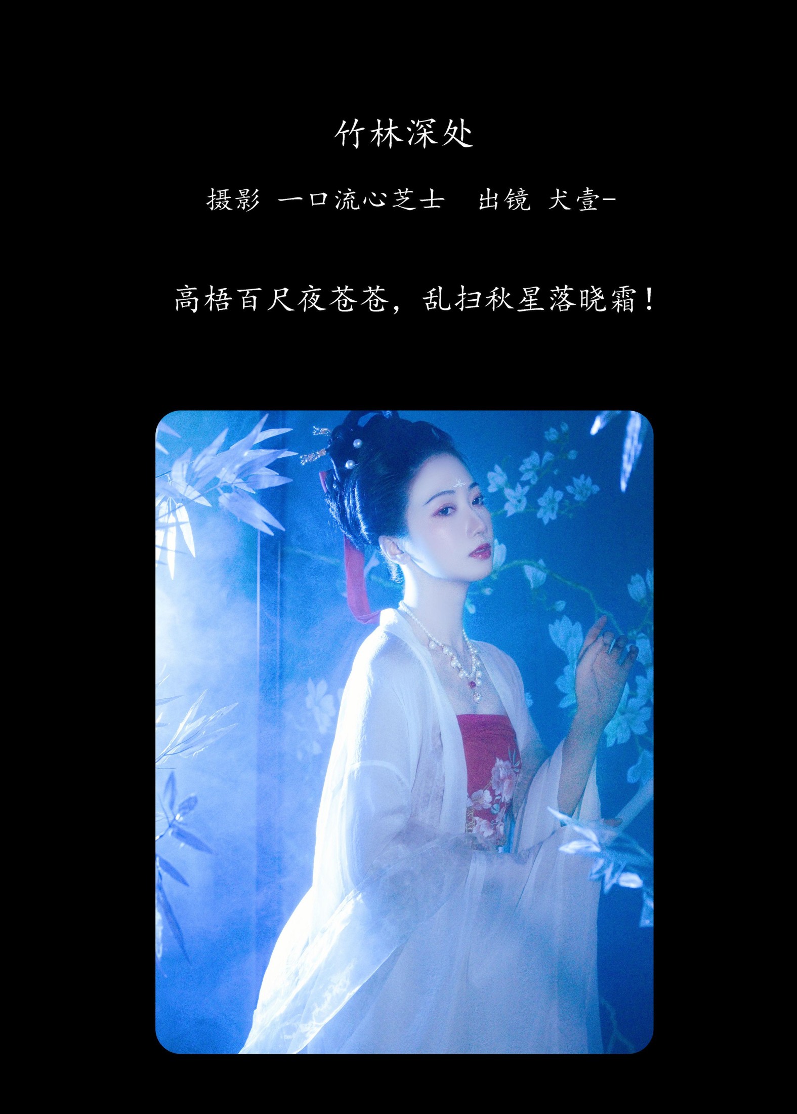 犬壹- – 《竹林深处》[26P]