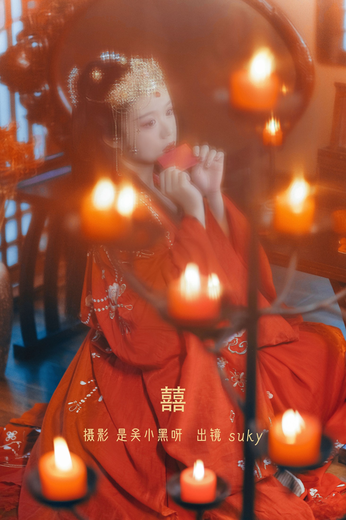 Suky喜欢软绵绵毛茸茸的团子 – 《囍》[22P]