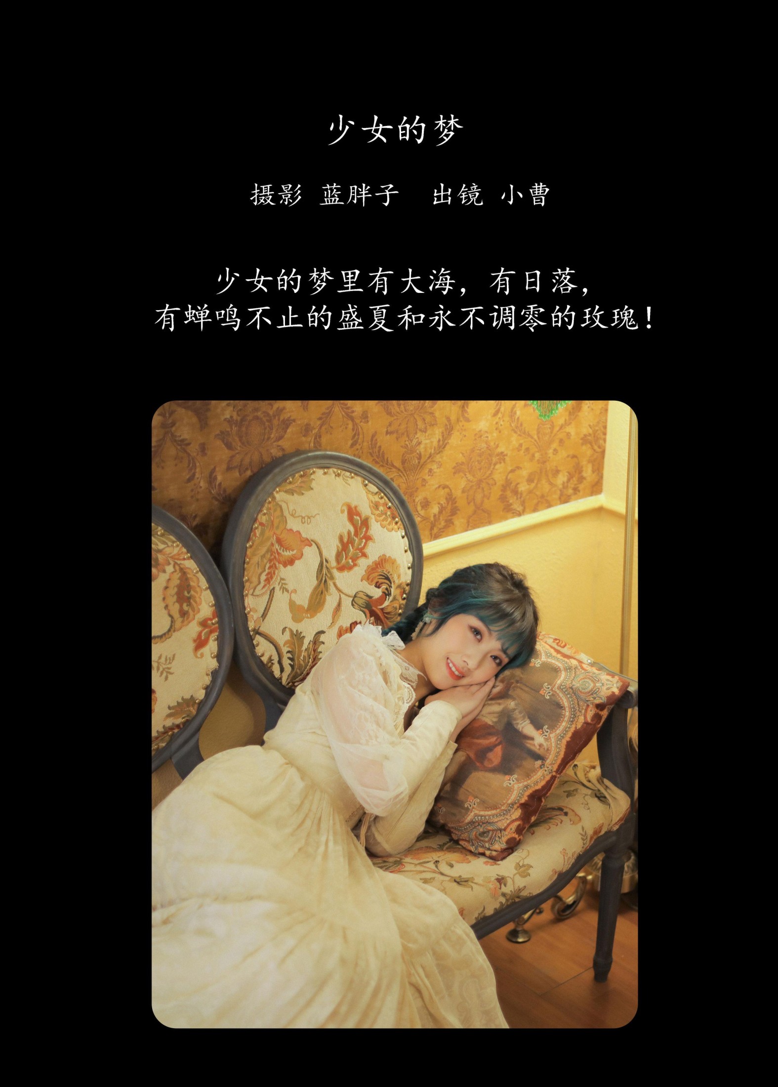 小曹 – 《少女的梦》[34P]