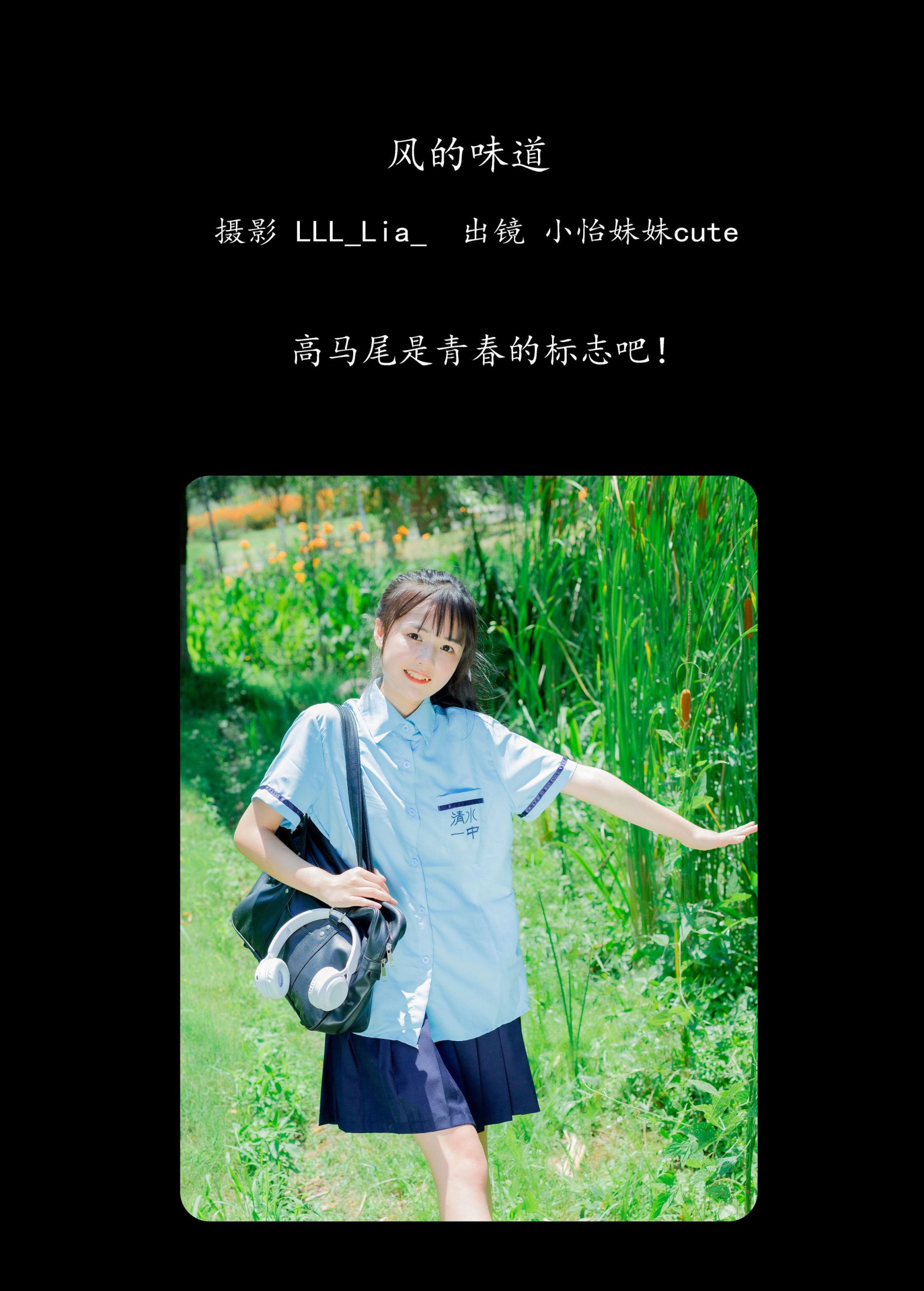 小怡妹妹cute – 《风的味道》[34P]