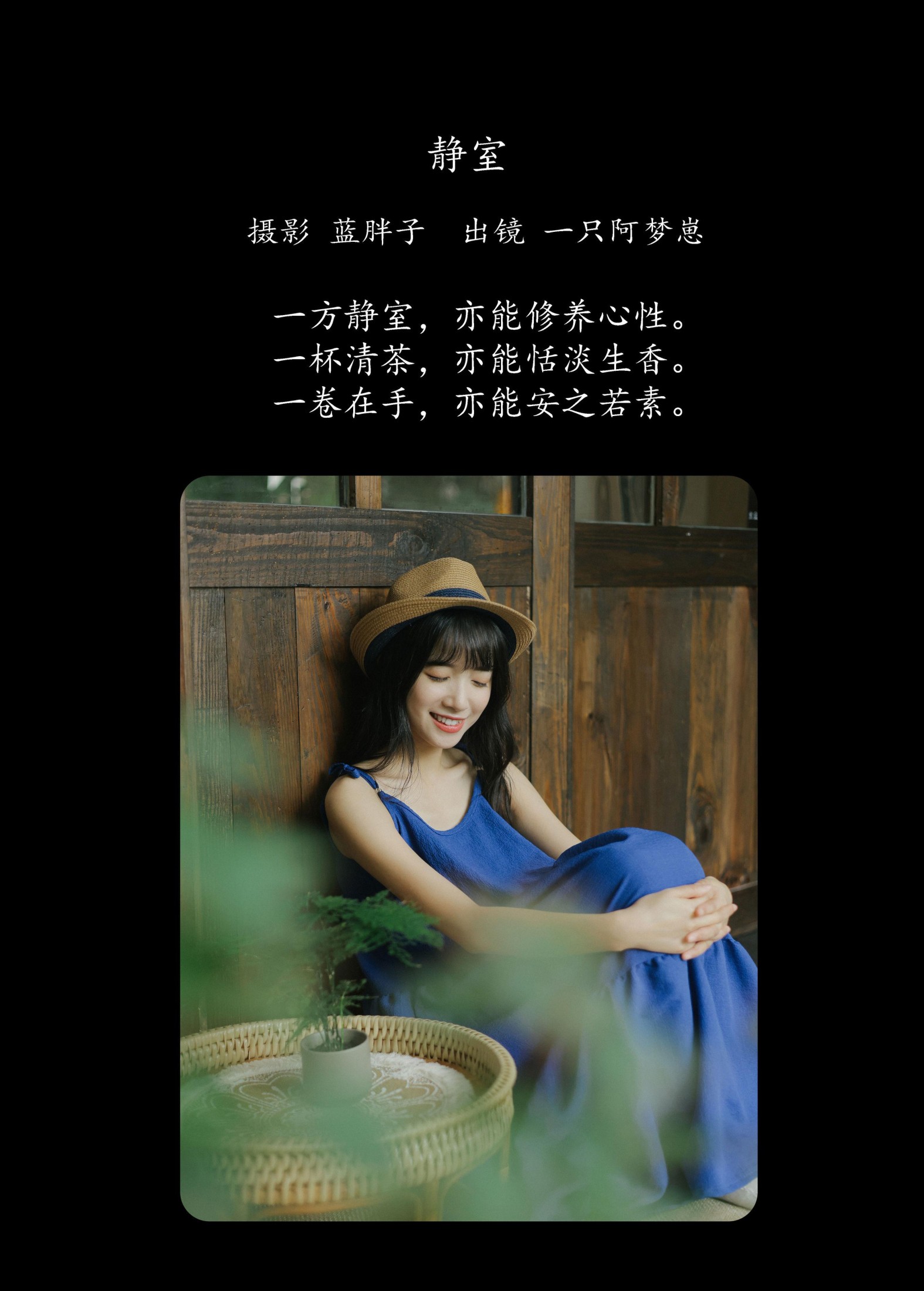 一只阿梦崽 – 《静室》[40P]