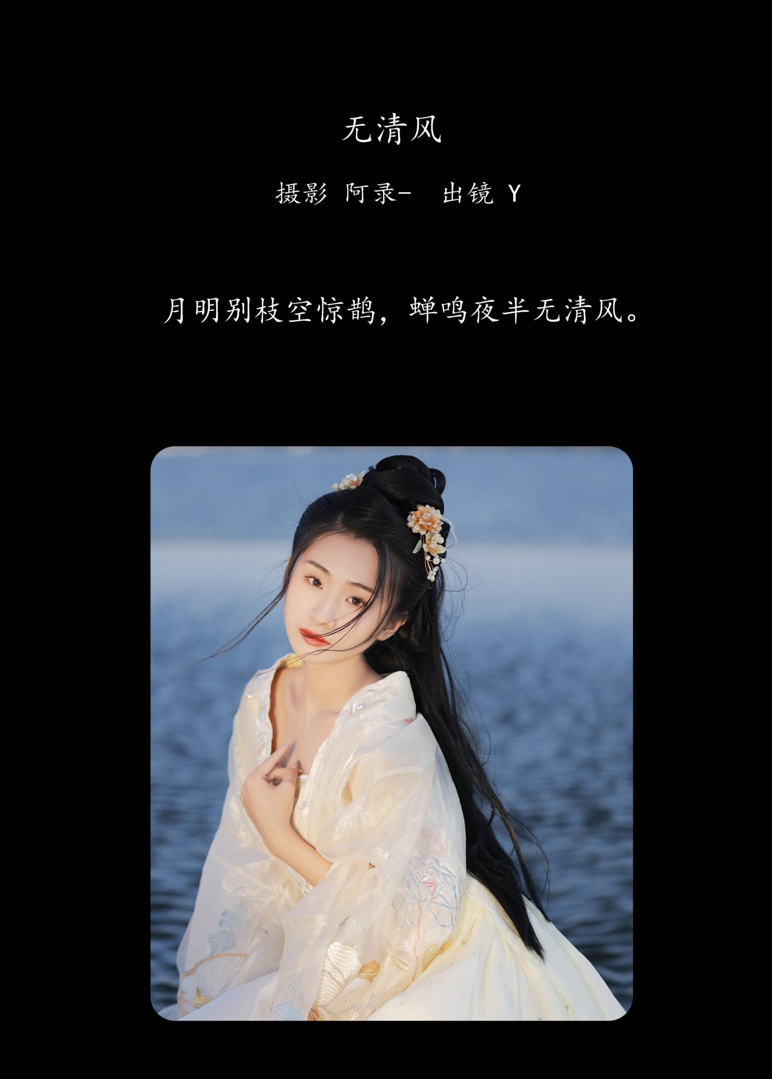 Y – 《无清风》[30P] 插图2