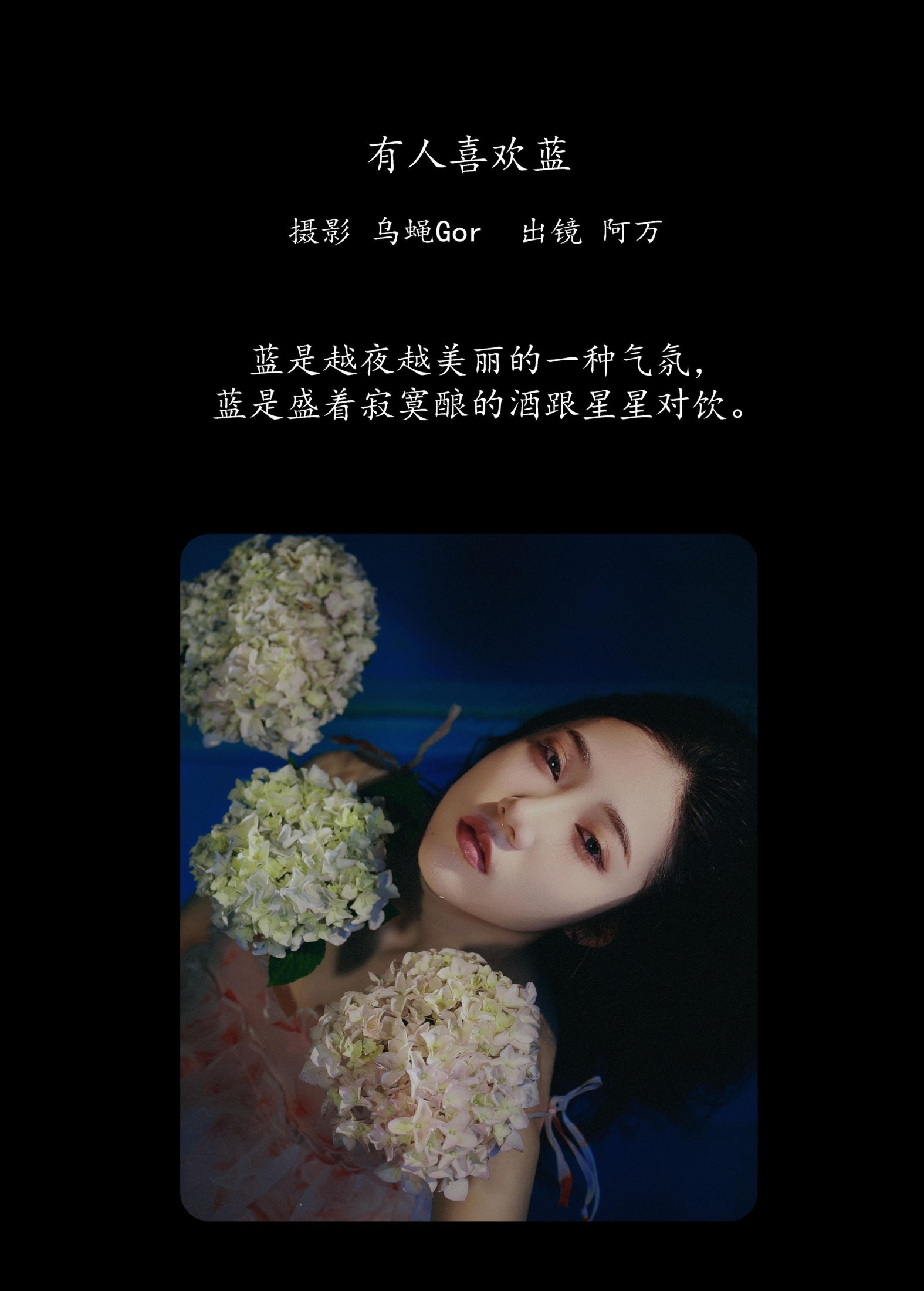 o1ne万 – 《有人喜欢蓝》[45P]