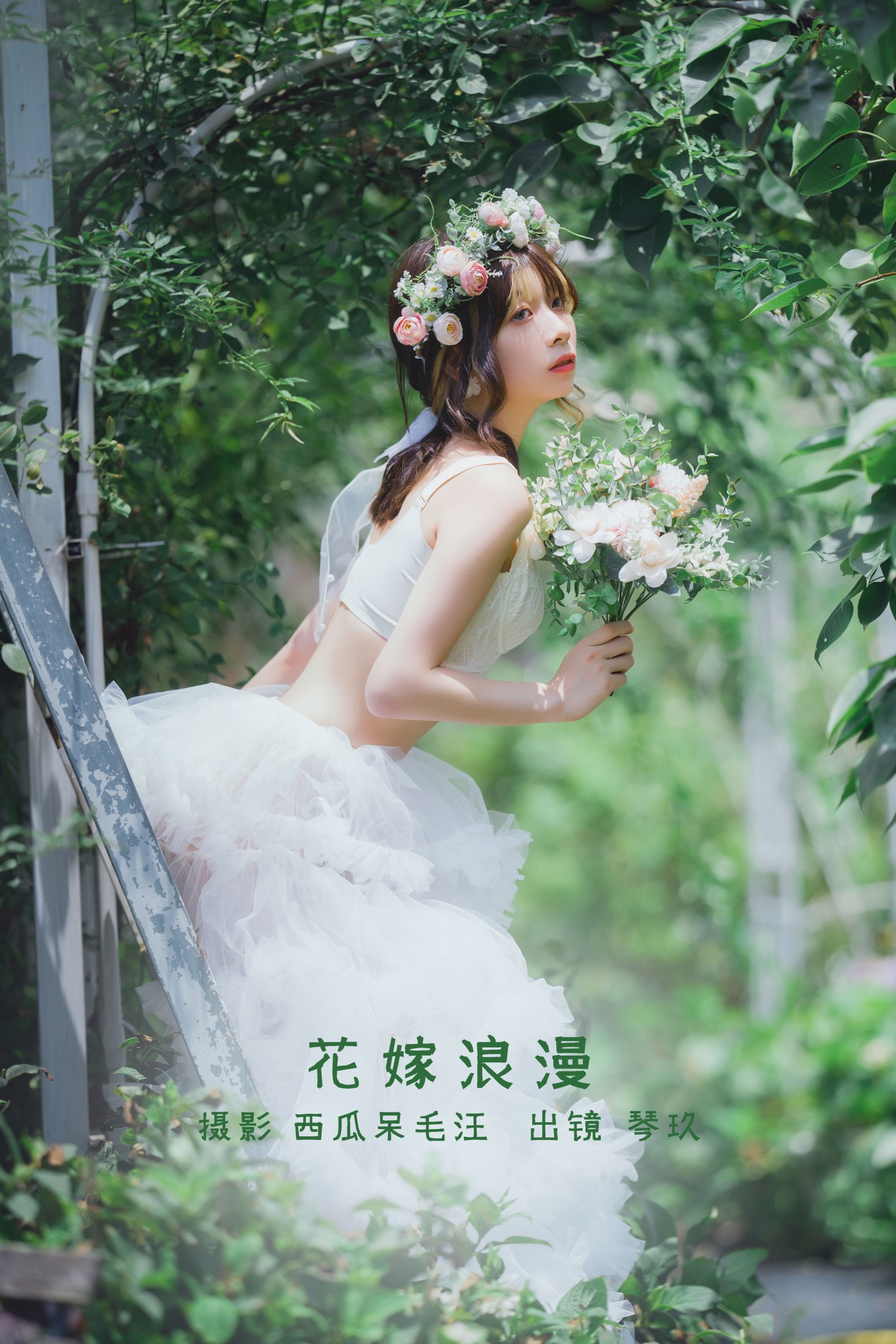 清青琴玖 – 《花嫁浪漫》[32P]
