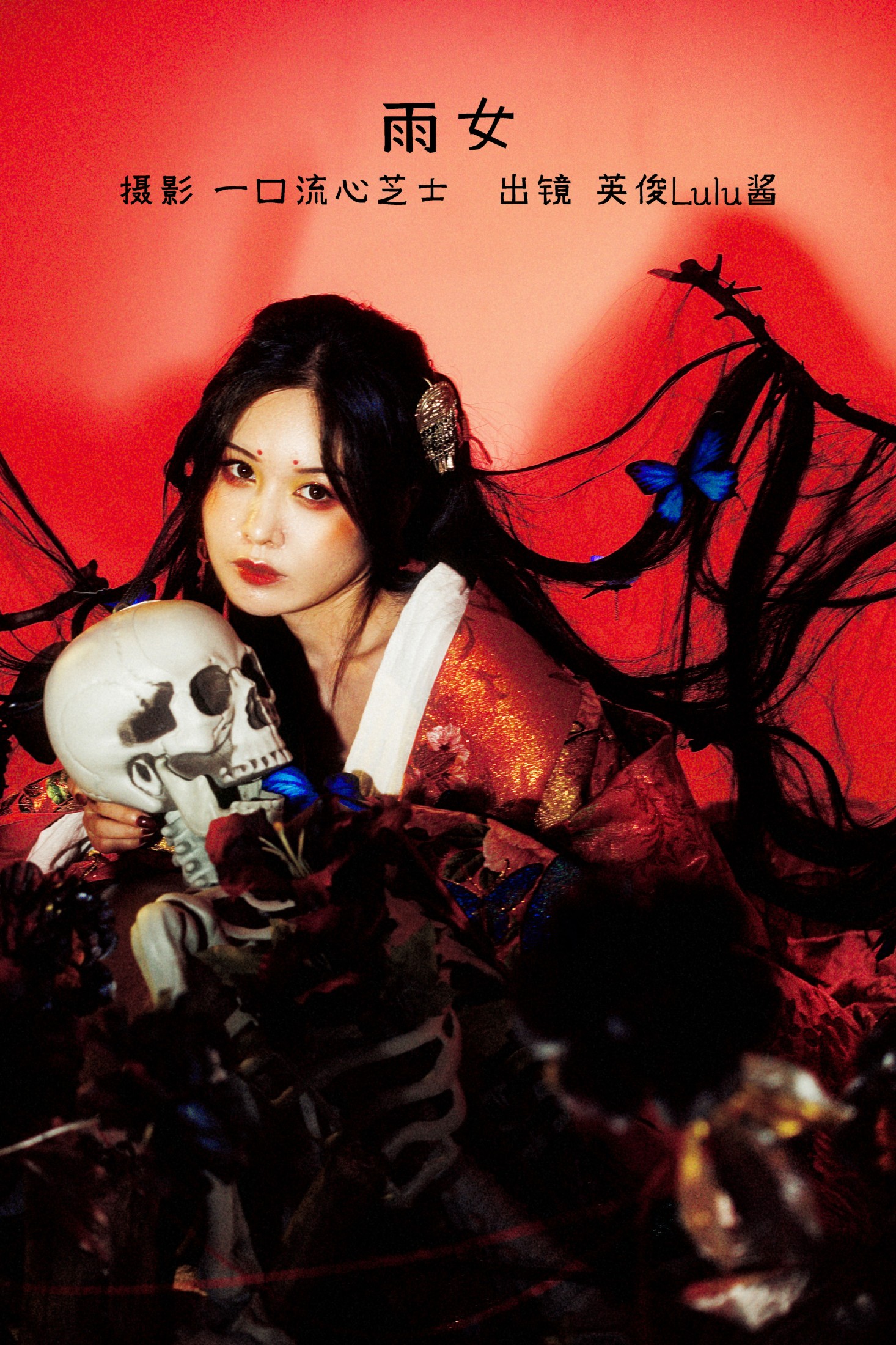 英俊lulu酱 – 《雨女》[24P]
