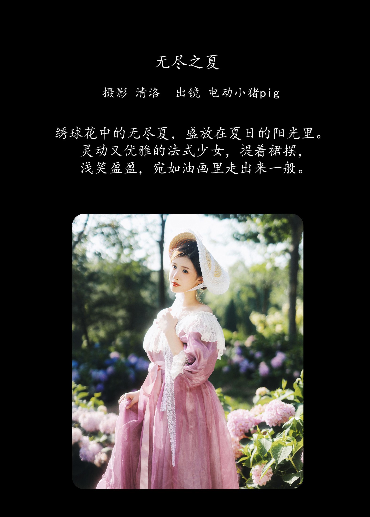 李瑞Rae – 《无尽之夏》[37P] 插图2