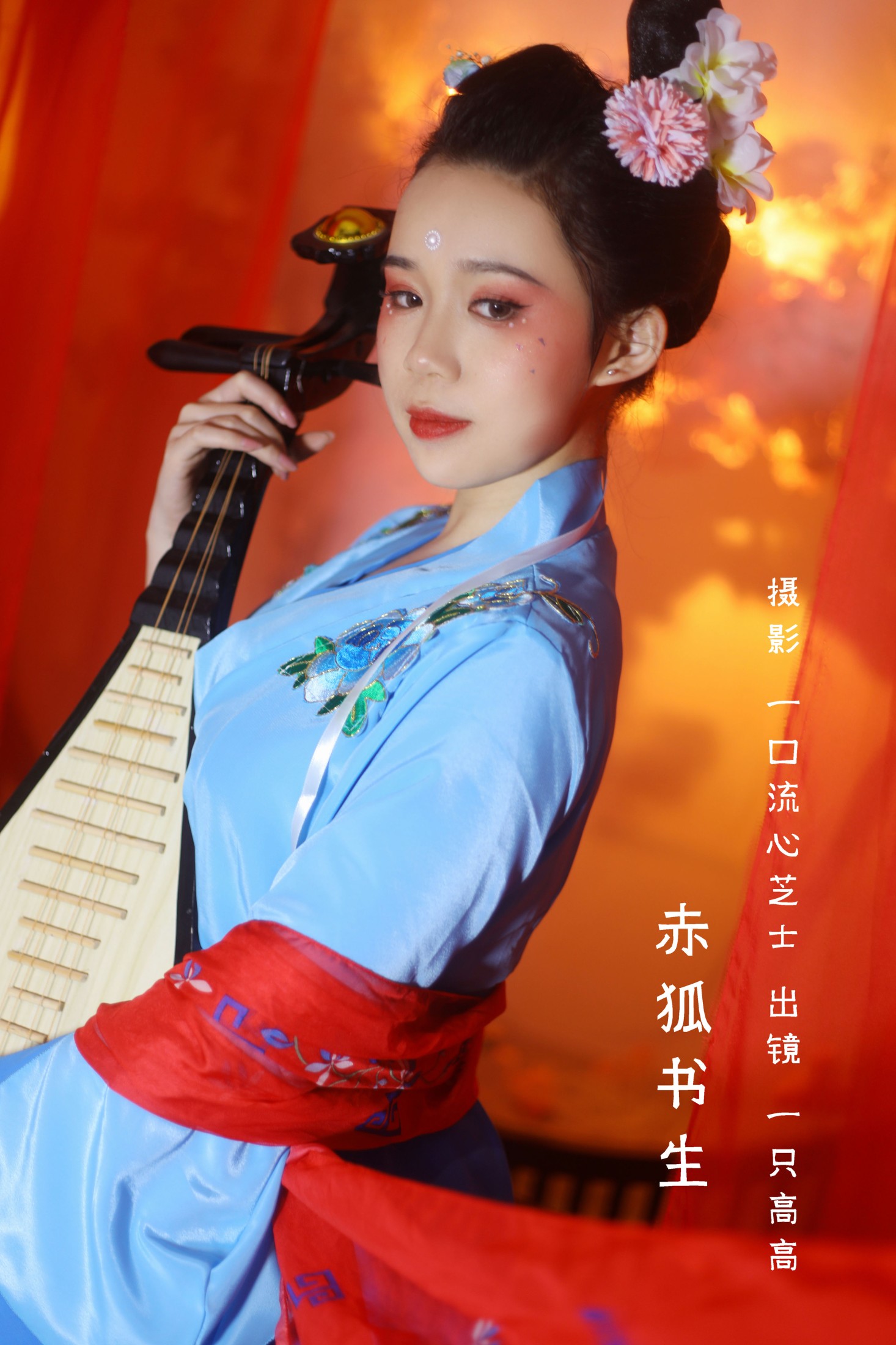 一只高高 – 《赤狐书生》[23P]