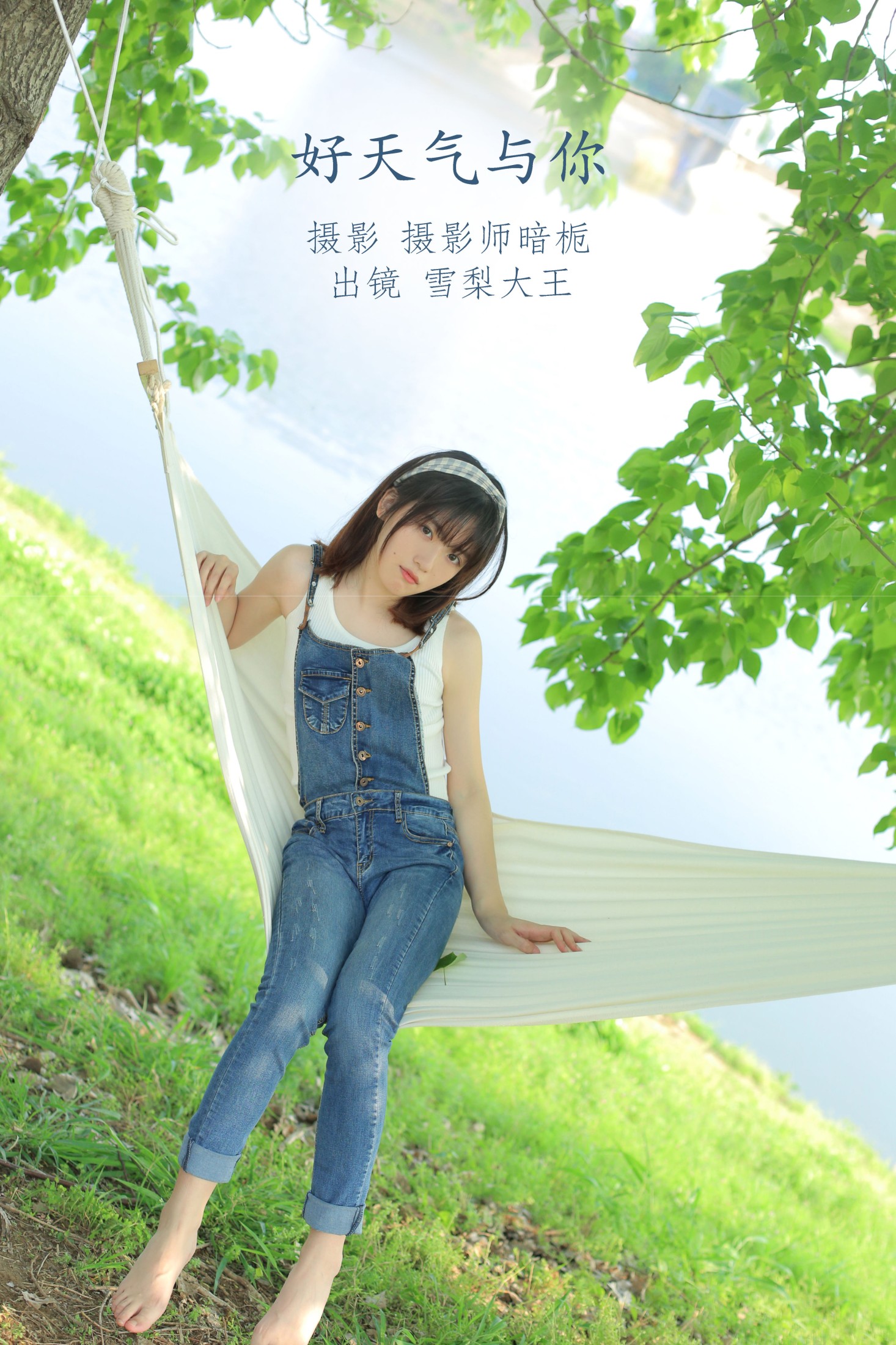 雪梨大王 – 《好天气与你》[25P]