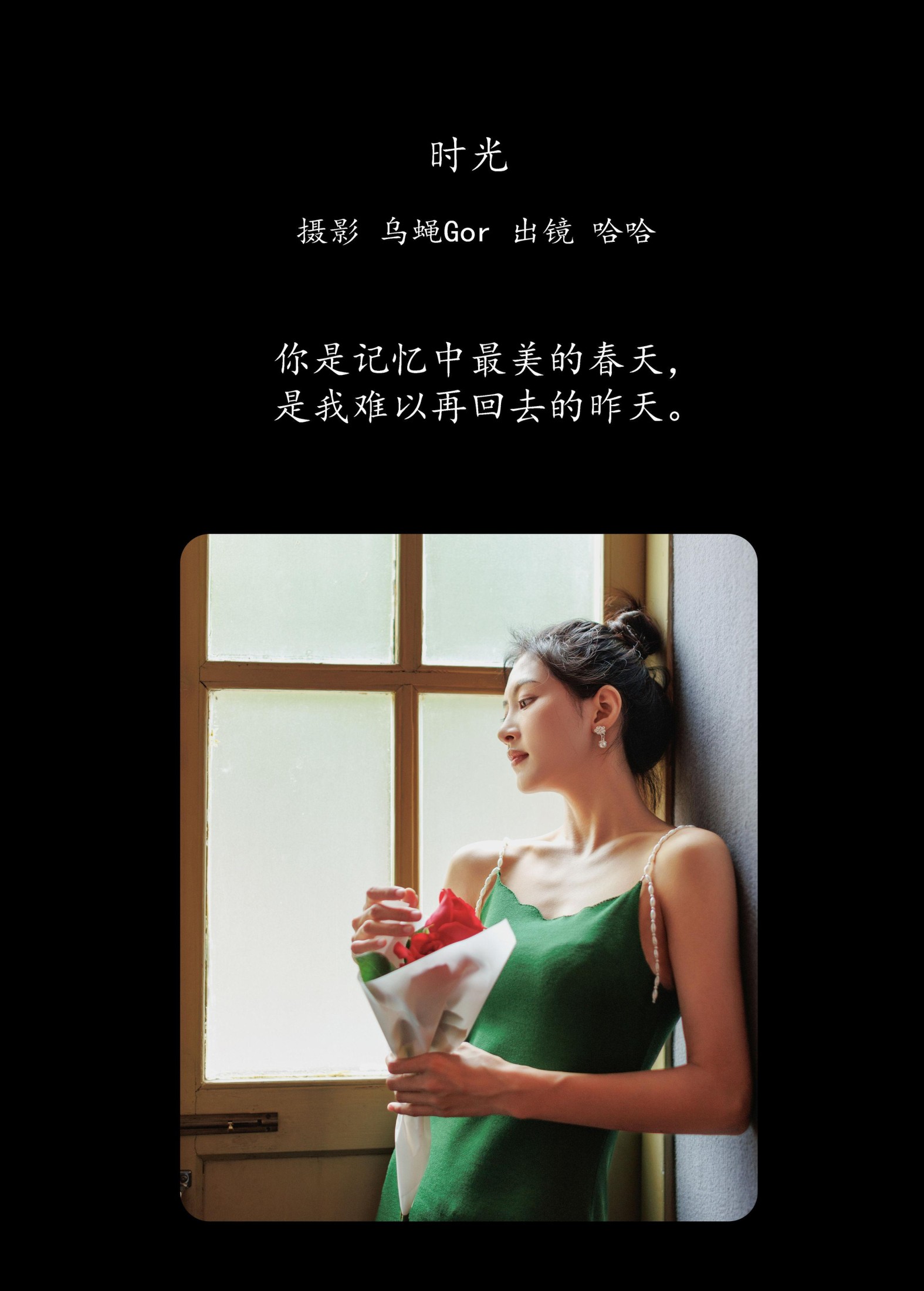 哈哈 – 《时光》[45P]